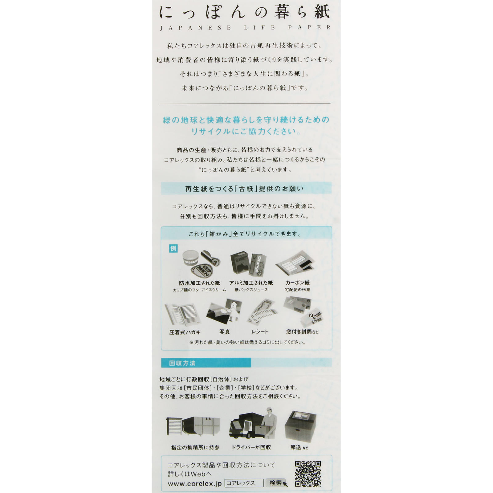 プレミアムシンラＦ ダブル １２ロール ３５ｍ コアレックス