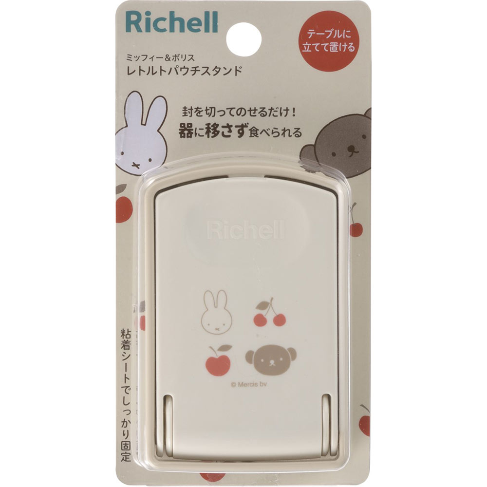 ミッフィー＆ボリス レトルトパウチスタンド １個 リッチェル