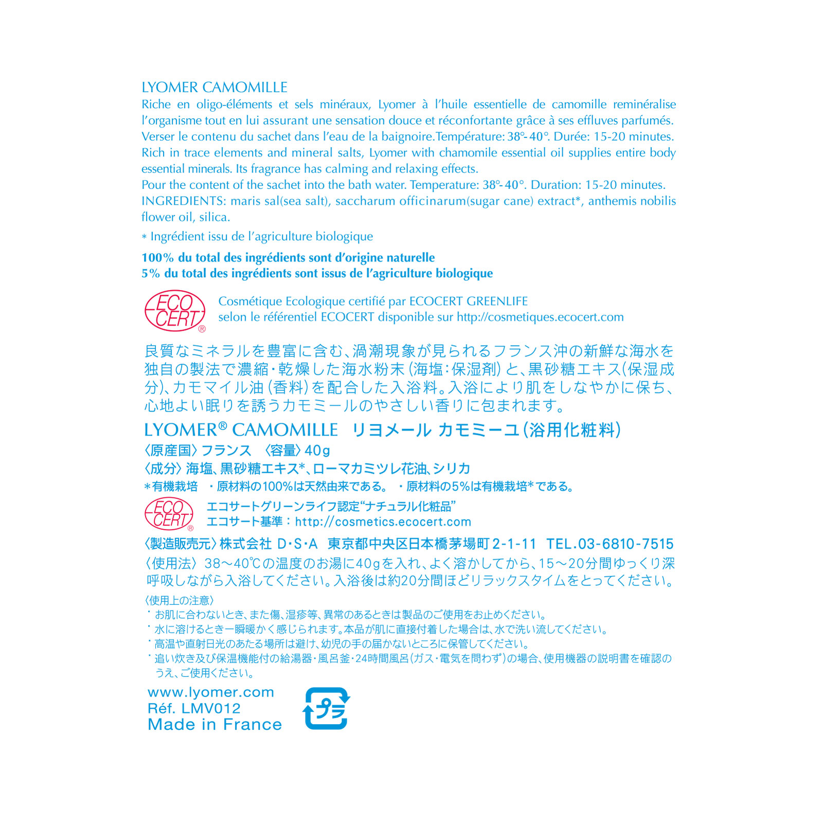 リヨメール カモミーユ ４０Ｇ Ｄ・Ｓ・Ａ