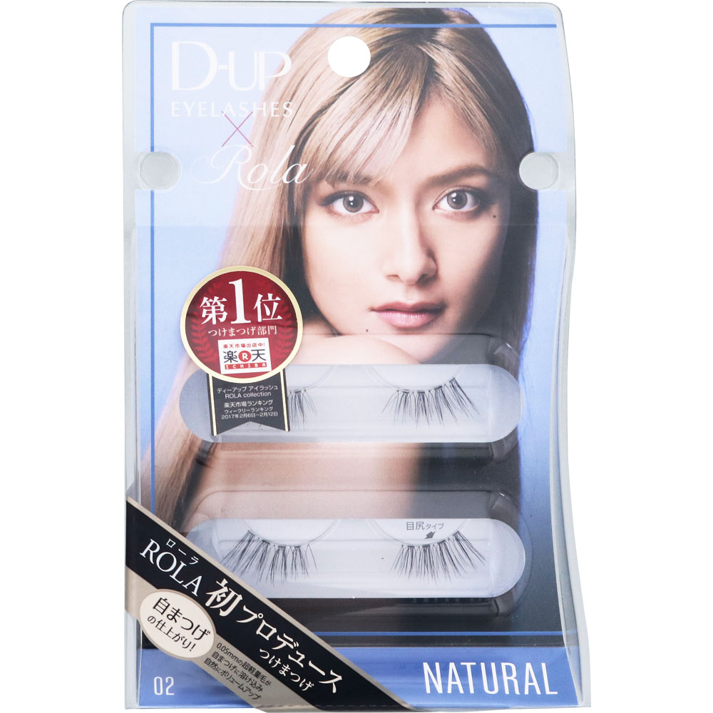 ★ みつみつ★D.U.P つけまつ毛 Rola ナチュラル 02 ６個 D．U．P アイラッシュ ローラコレクション02 NATURAL | マツキヨ