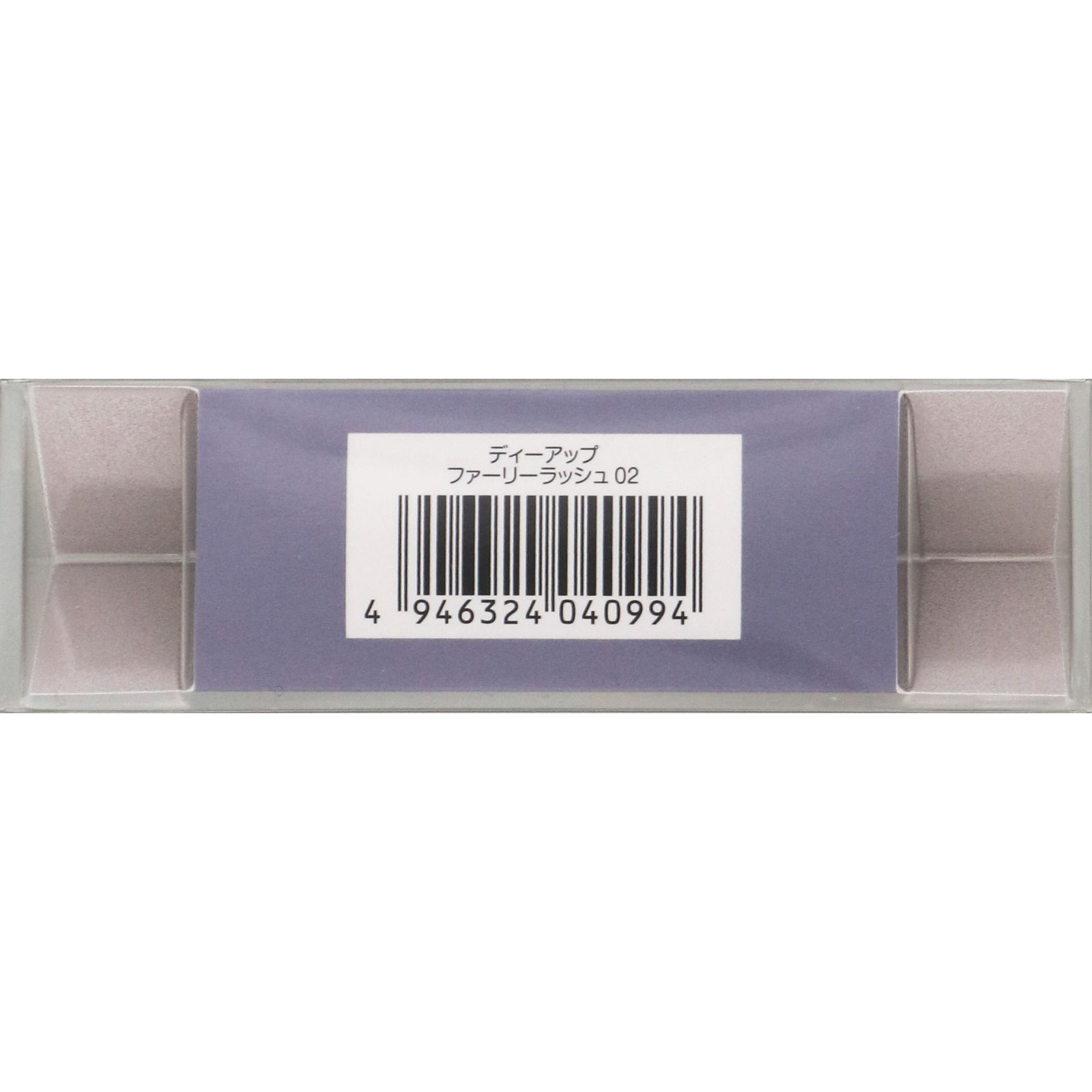 ファーリーラッシュ02 _ ディー・アップ