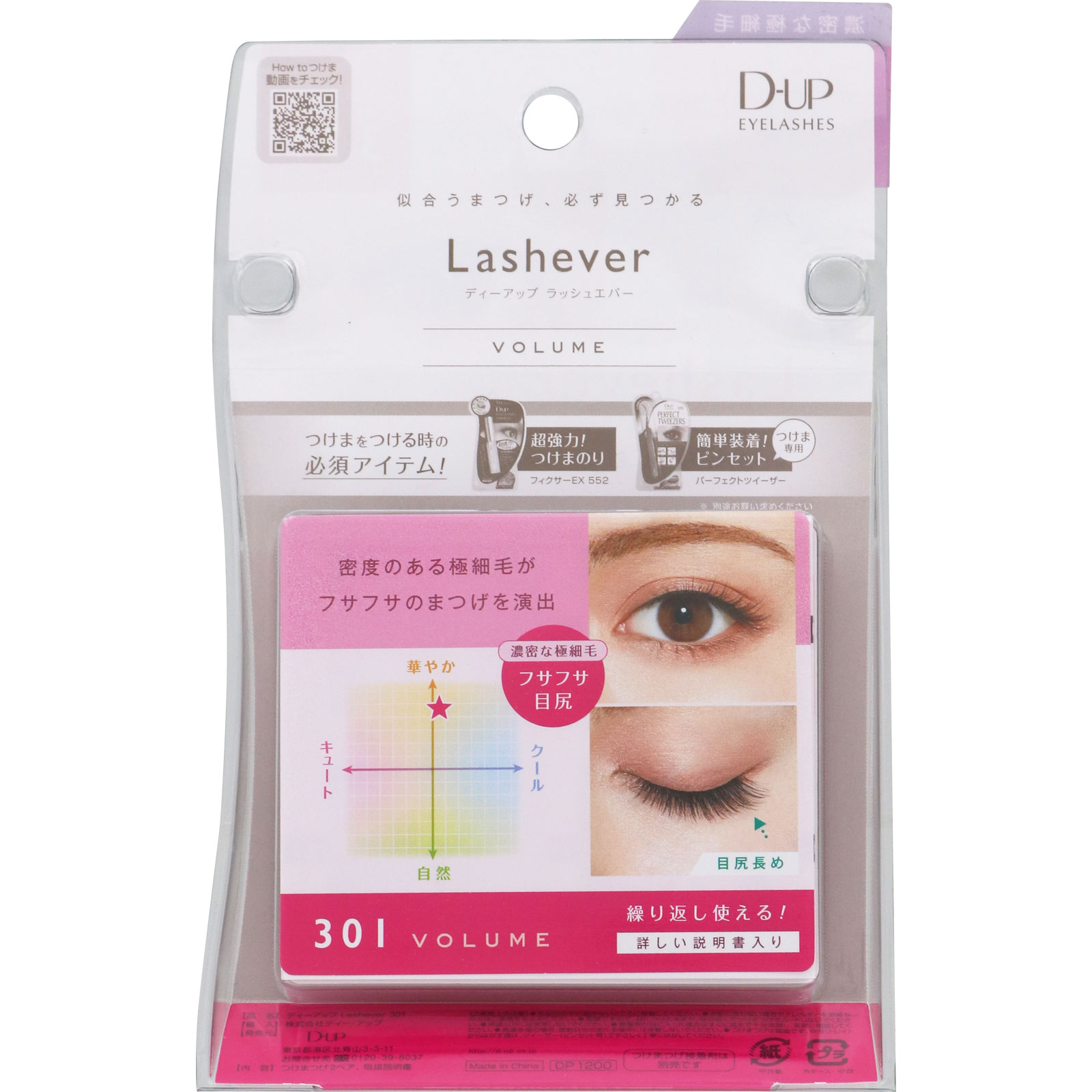 Lashever301 _ ディー・アップ