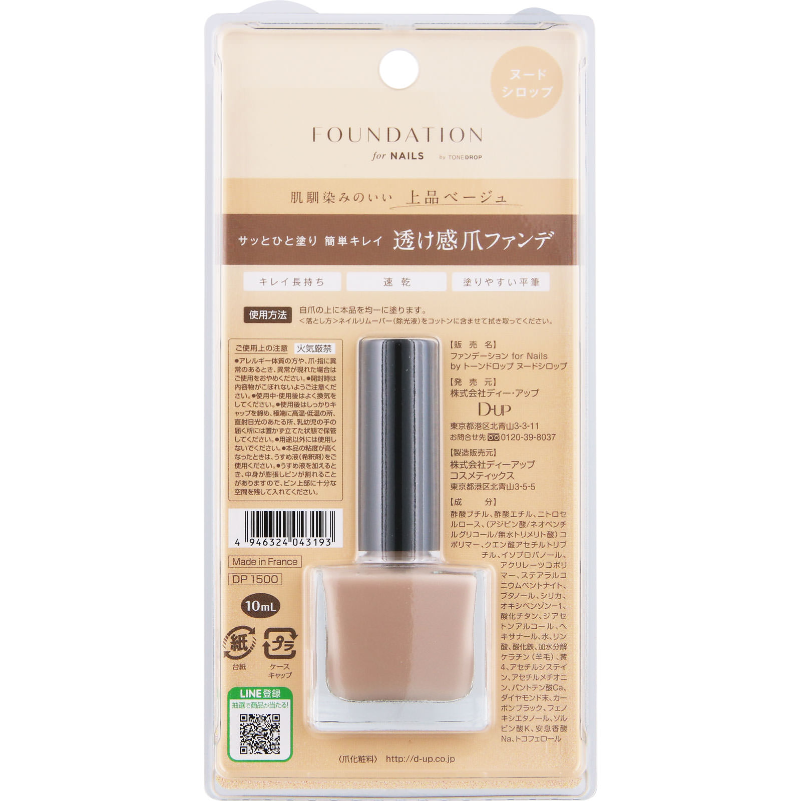 ぴぴ)リップオイル➕ネイルエッセンス➕クッションファンデ 3点セット フィットスキンクッション | CipiCipi（シピシピ）