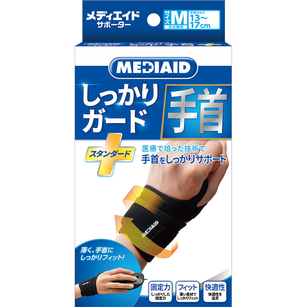メディエイドしっかり手首 Ｍサイズ 日本シグマックス