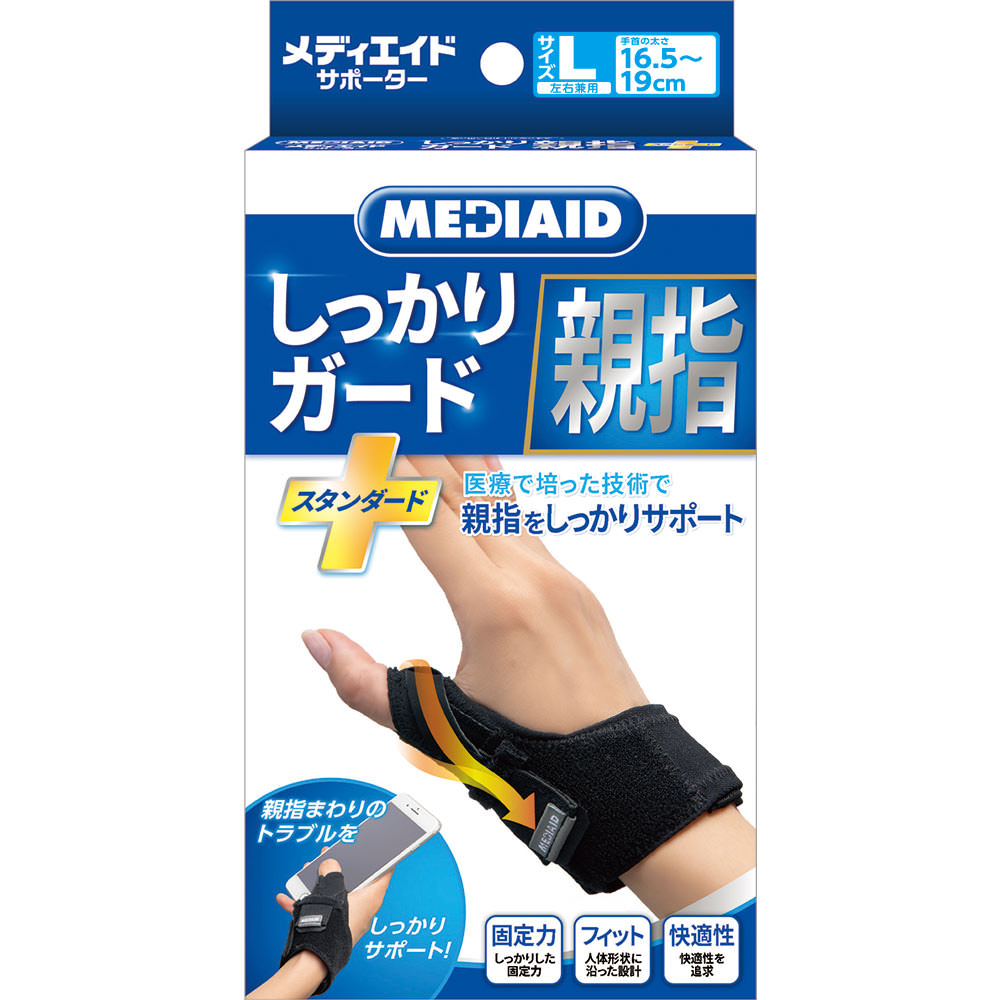 メディエイドしっかりガード　親指 Ｌサイズ 日本シグマックス