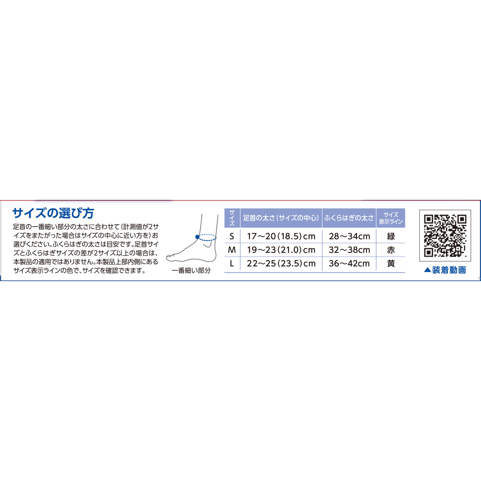 メディエイド　しっかりふくらはぎ着圧スリーブ Ｍ 日本シグマックス