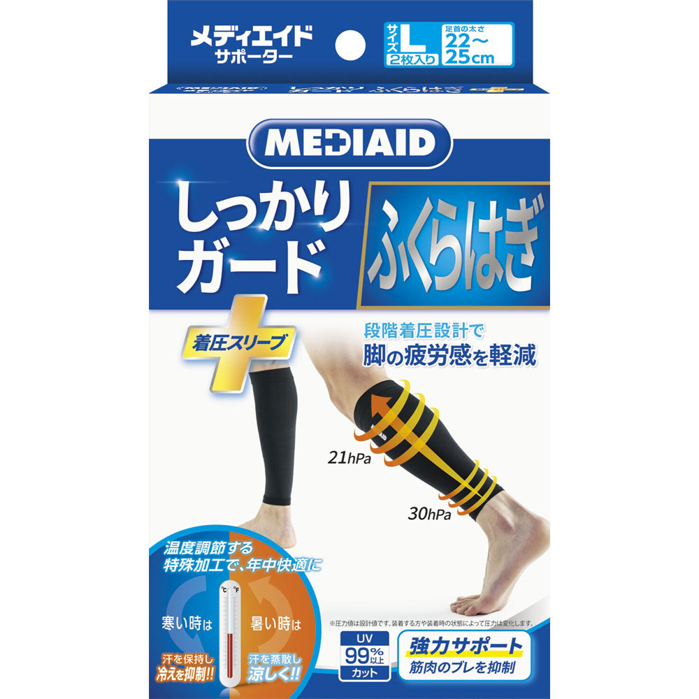 メディエイド　しっかりふくらはぎ着圧スリーブ Ｌ 日本シグマックス
