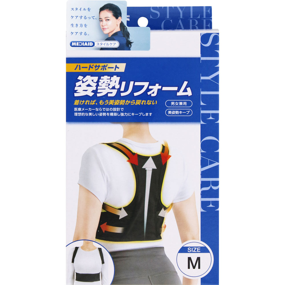 メディエイドスタイルケア 姿勢リフォーム | マツキヨココカラ