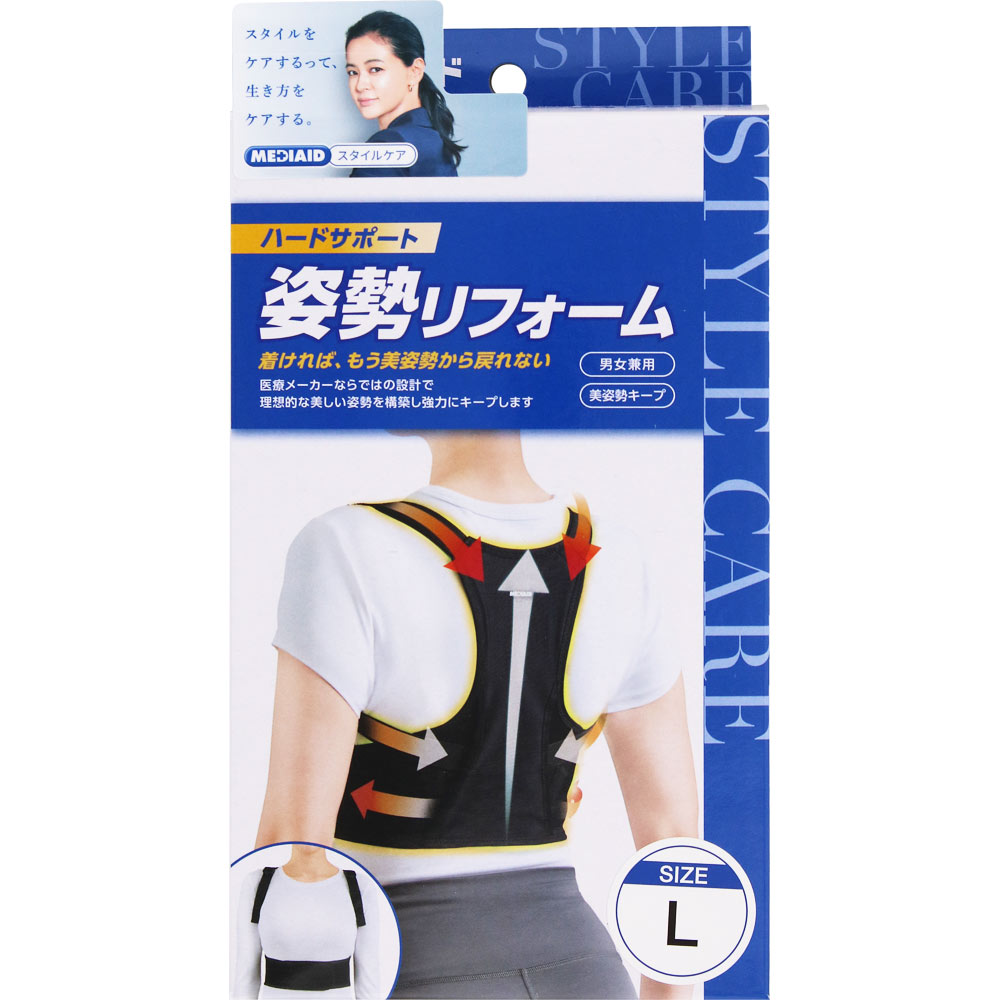 メディエイドスタイルケア 姿勢リフォーム | マツキヨココカラ
