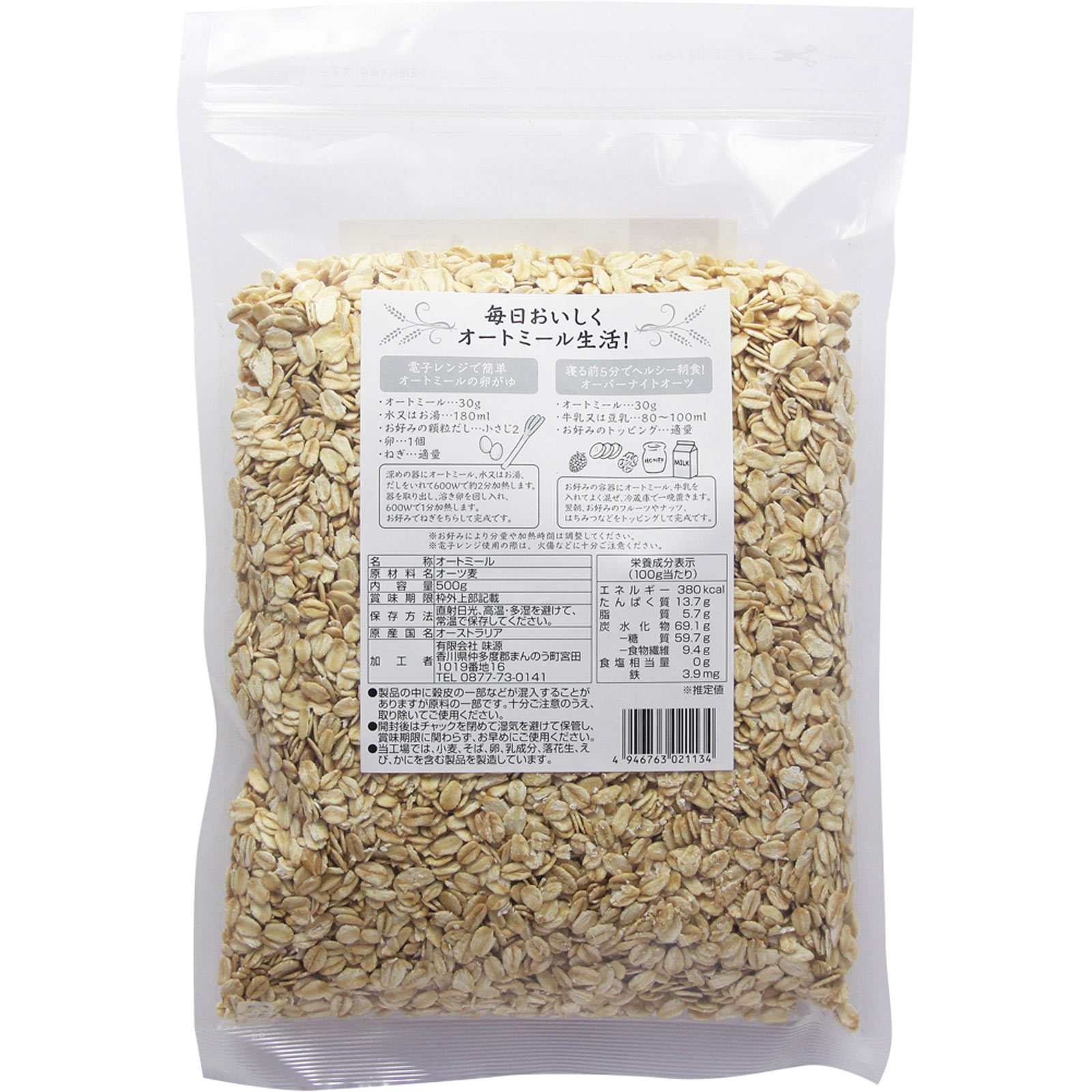 オートミール ５００ｇ 味源