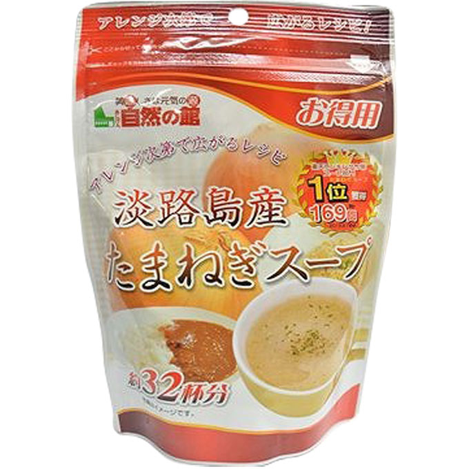 得用玉葱スープ ２００ｇ 味源