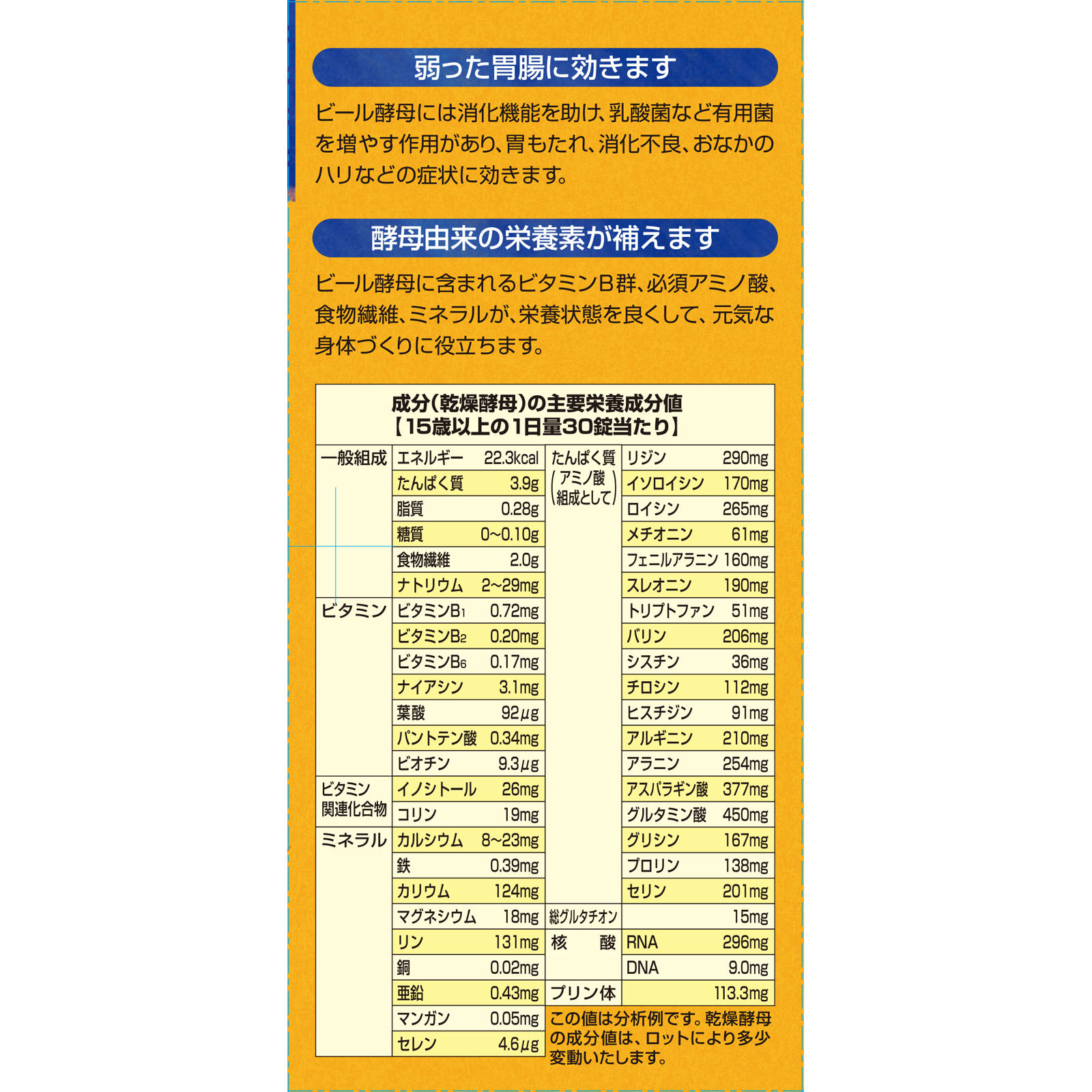 エビオス錠 2000錠 アサヒグループ食品株式会社 (指定医薬部外品)