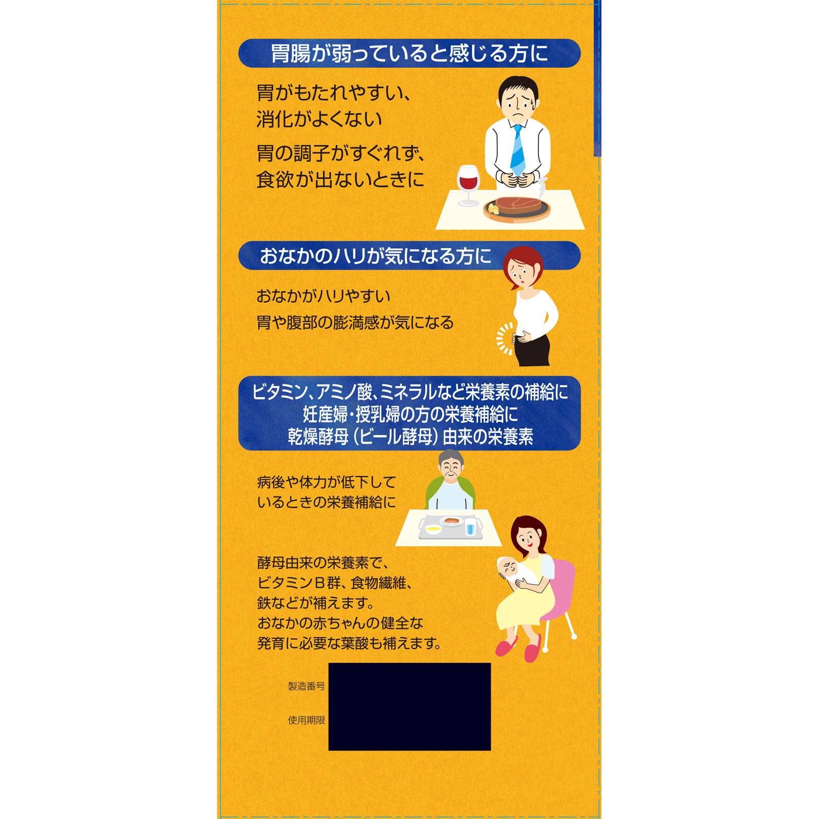 エビオス錠 | マツキヨココカラオンラインストア