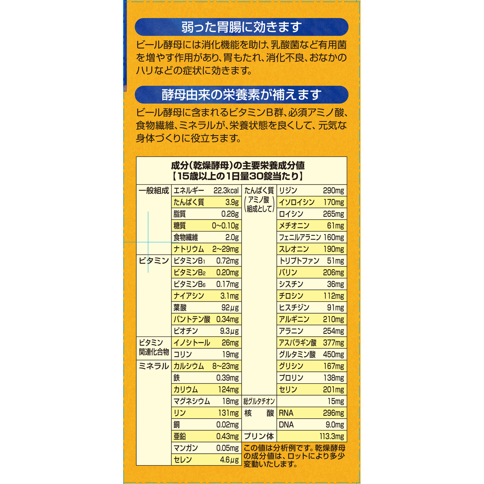 エビオス錠 1200錠 アサヒグループ食品株式会社 (指定医薬部外品)