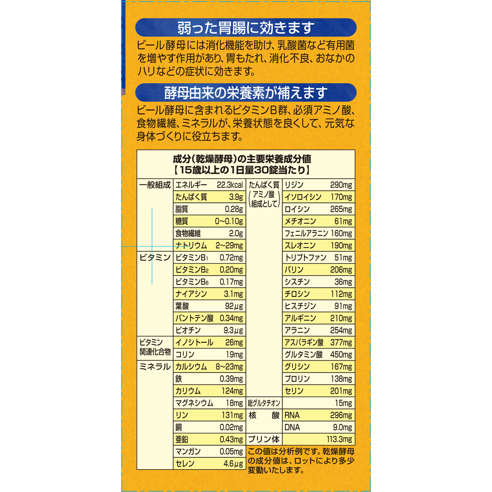 エビオス錠 ６００錠 アサヒグループ食品株式会社 (指定医薬部外品)