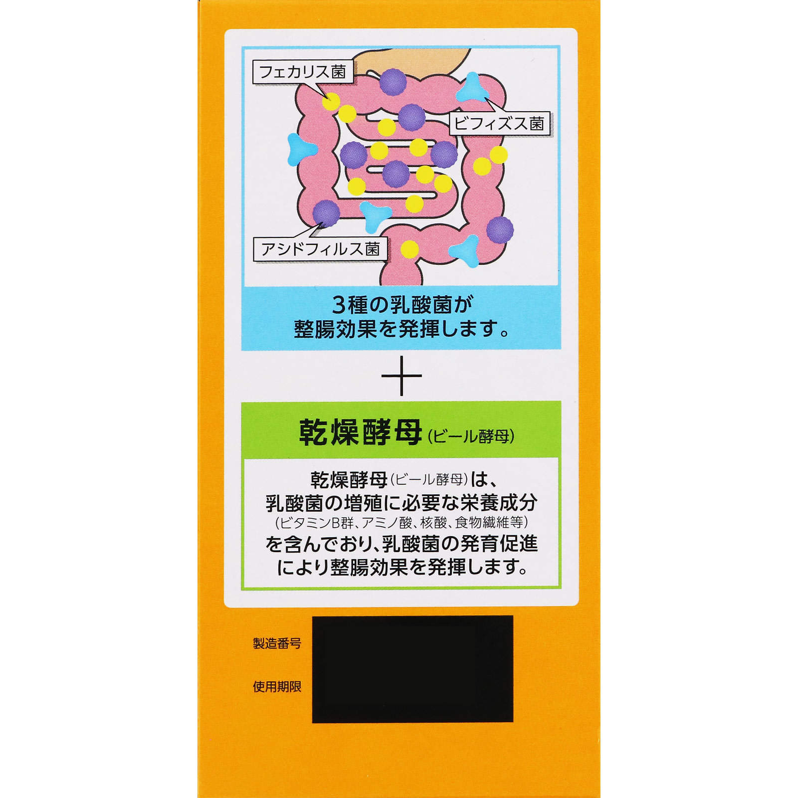 エビオス 整腸薬 ５０４錠 アサヒグループ食品株式会社 (指定医薬部外品)