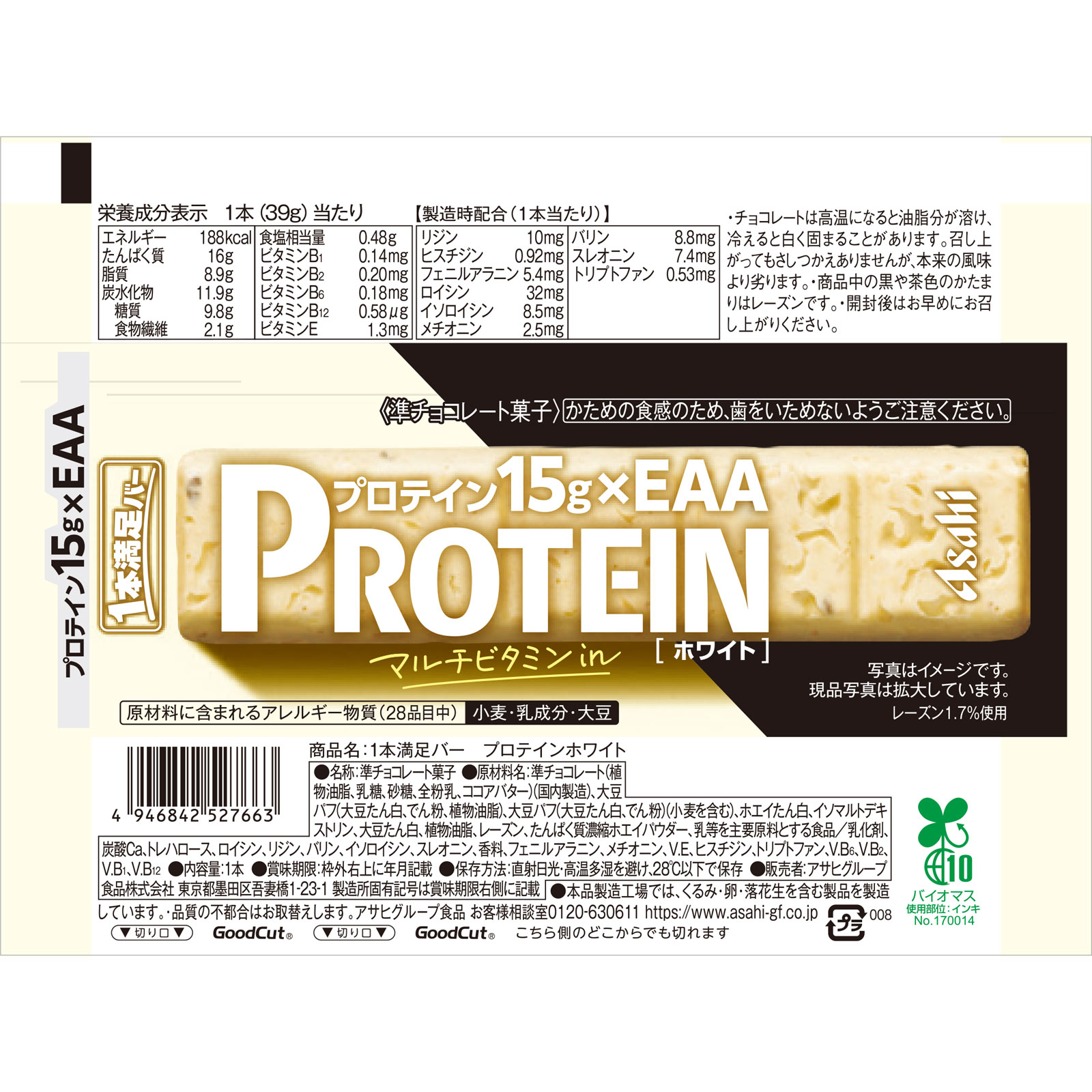 １本満足バー　プロテインホワイト ３９ｇ アサヒグループ食品株式会社
