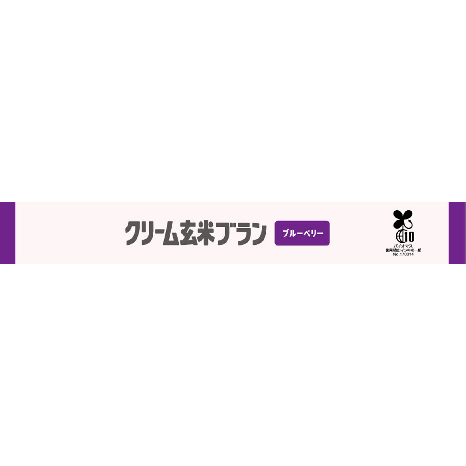 クリーム玄米ブラン ブルーベリー 2枚X2袋 アサヒグループ食品株式会社