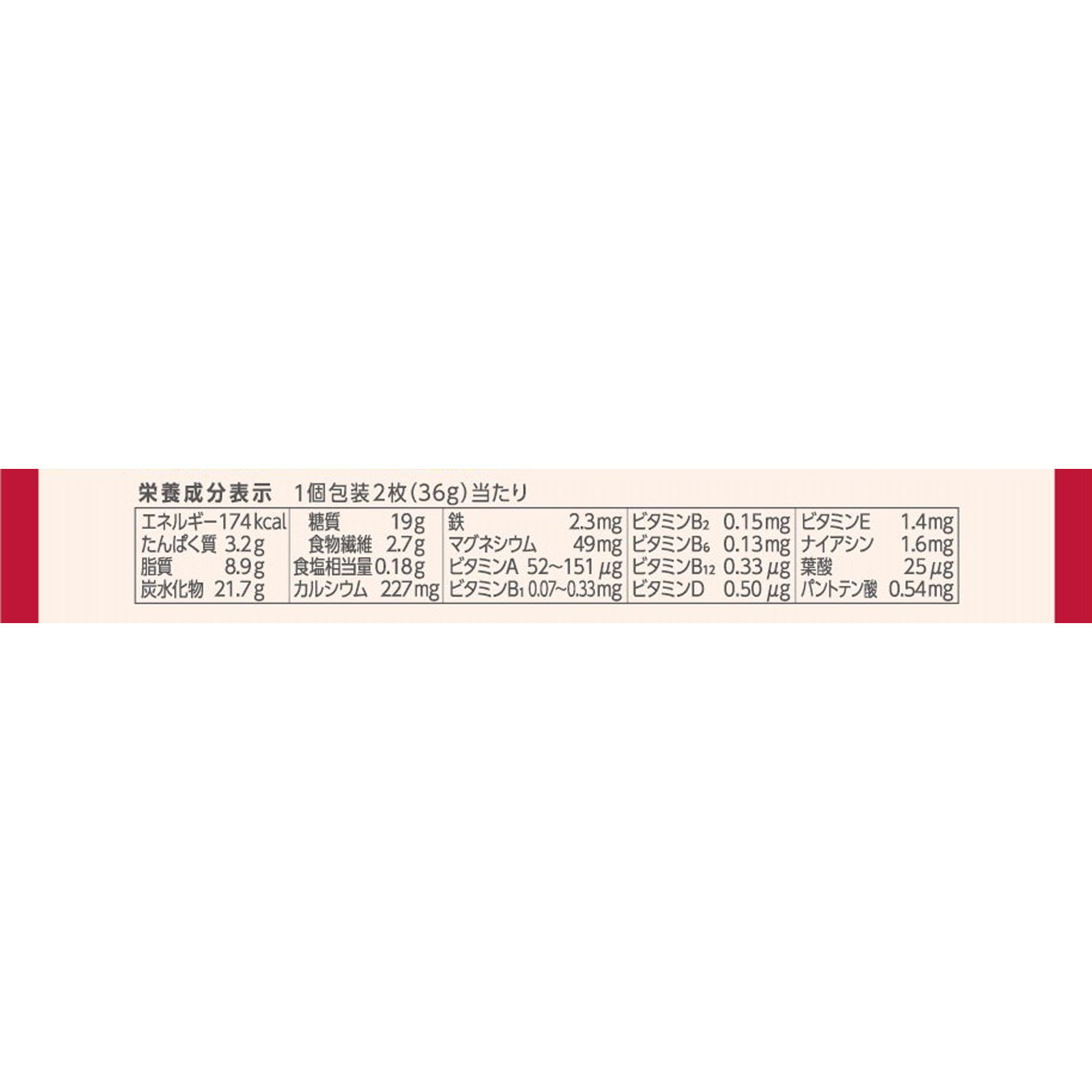 クリーム玄米ブラン カカオ ２枚×２袋 アサヒグループ食品株式会社