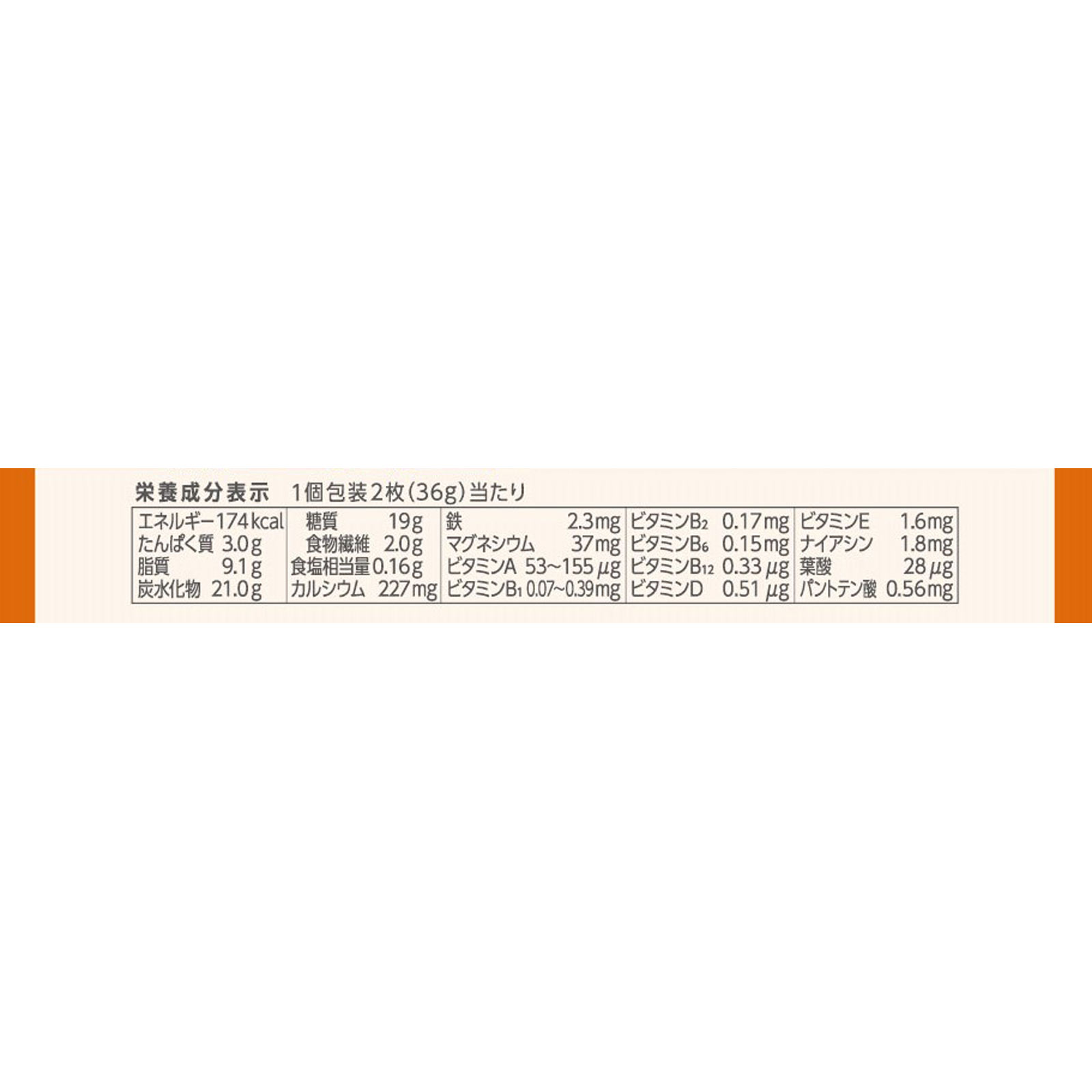 クリーム玄米ブラン メープル ２枚×２袋 アサヒグループ食品株式会社
