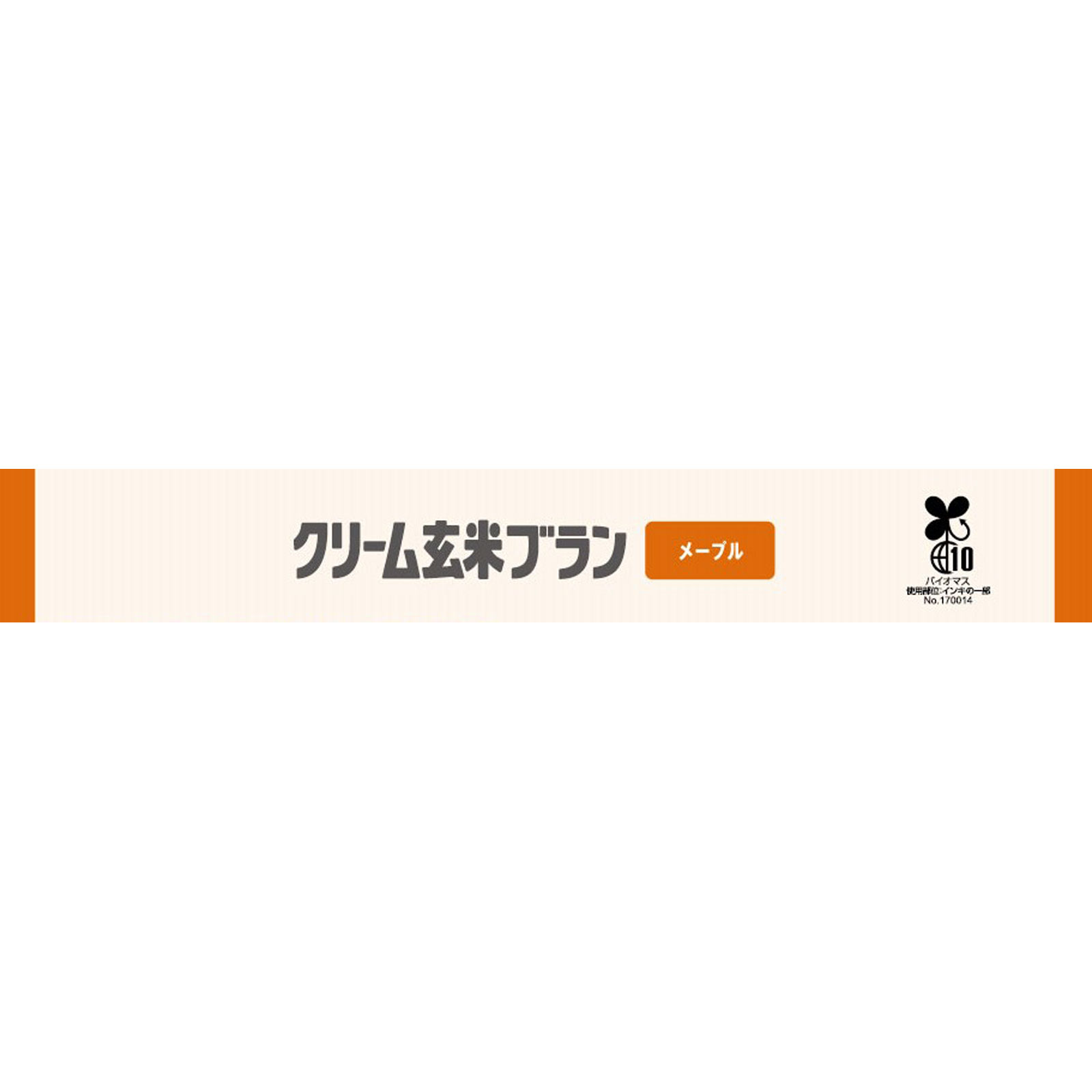 クリーム玄米ブラン メープル ２枚×２袋 アサヒグループ食品株式会社