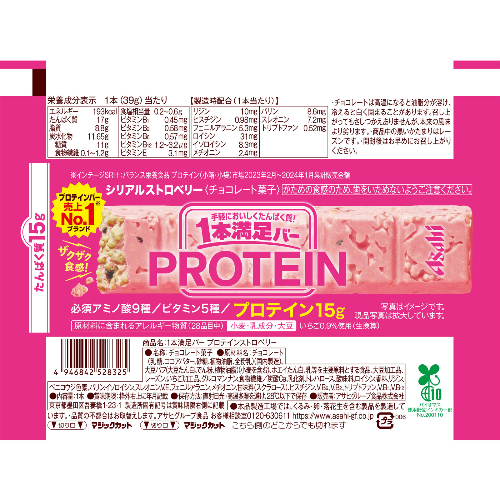 １本満足バー プロテイン ストロベリー ３９ｇ アサヒグループ食品株式会社