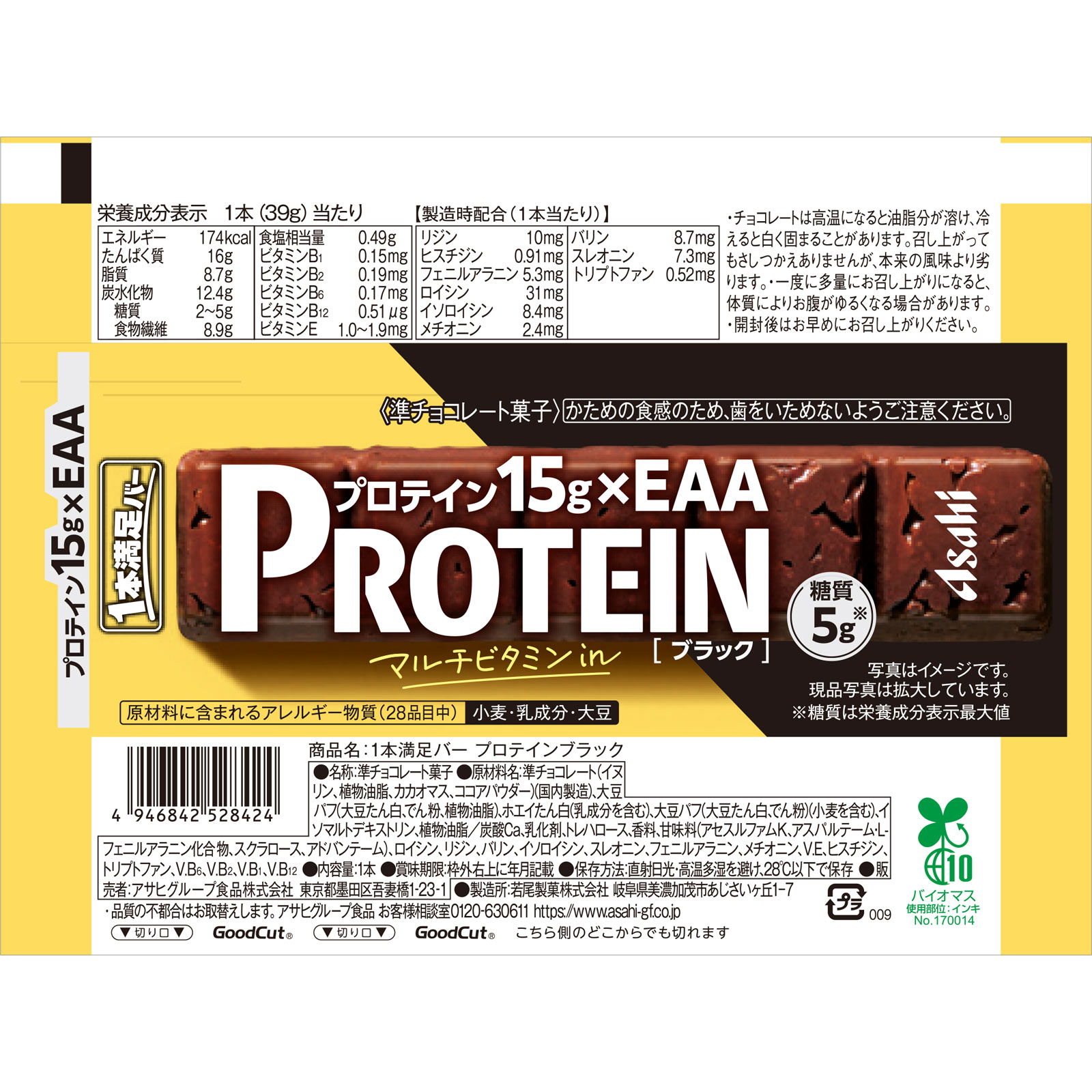 一本満足バー プロテインブラック ３９ｇ アサヒグループ食品株式会社