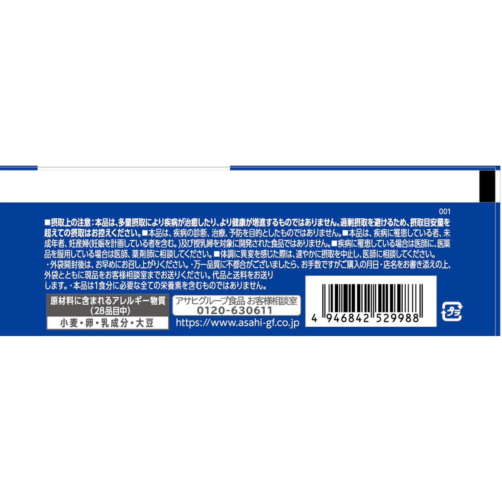 クリーム玄米ブランプラス 豆乳カスタード ７２ｇ アサヒグループ食品株式会社