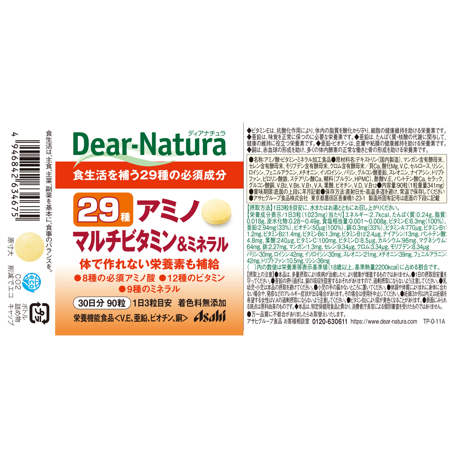 Dear－Natura 29 アミノ マルチビタミン＆ミネラル ９０粒 アサヒグループ食品株式会社