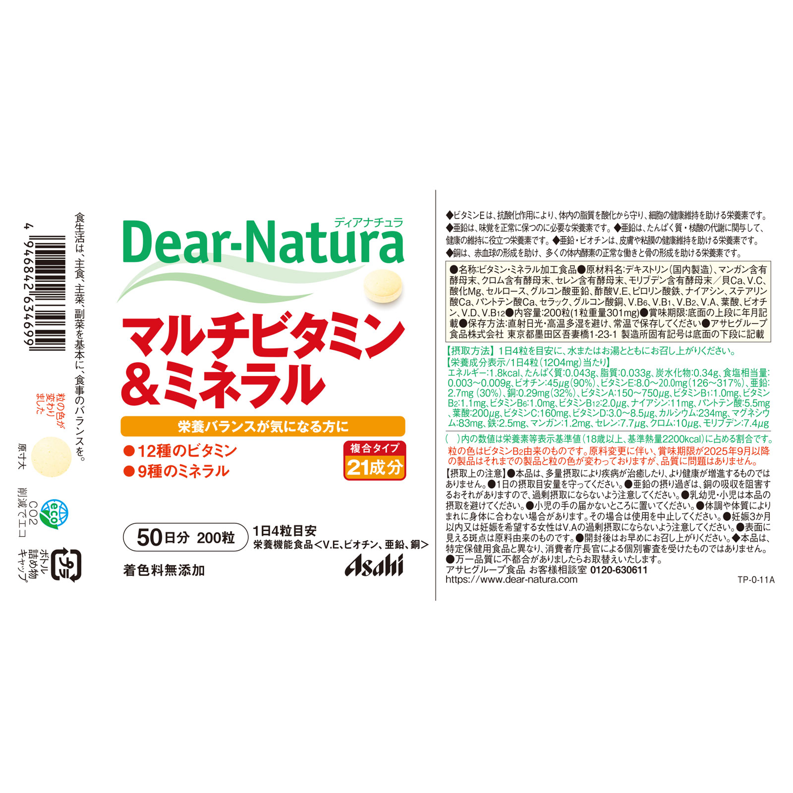 Dear－Natura マルチビタミン＆ミネラル ２００粒 アサヒグループ食品株式会社
