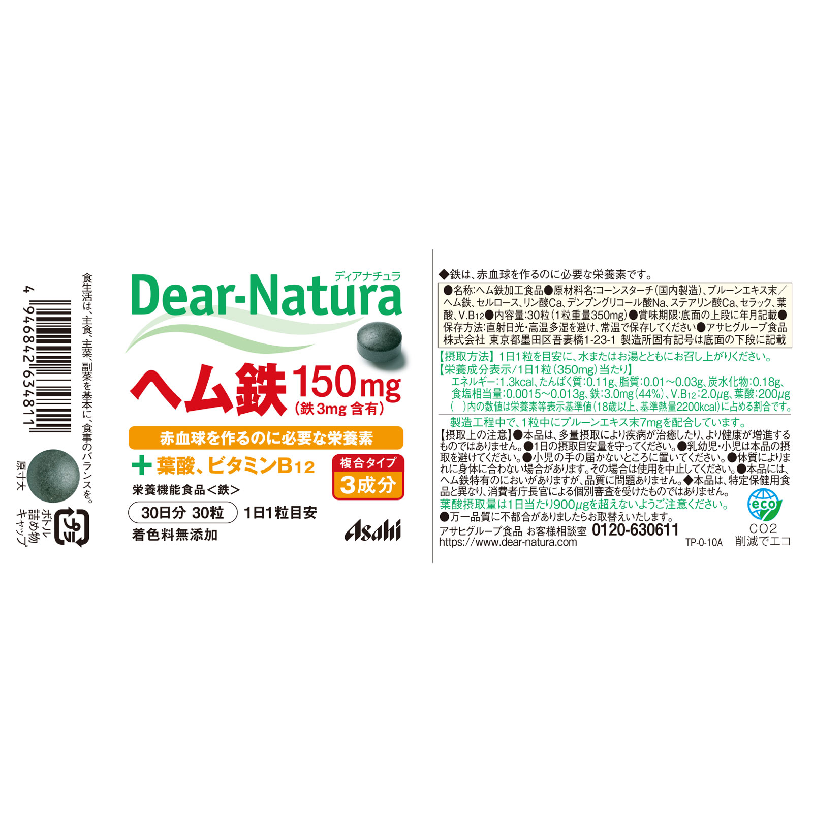 Dear-Natura ヘム鉄 30粒 アサヒグループ食品株式会社