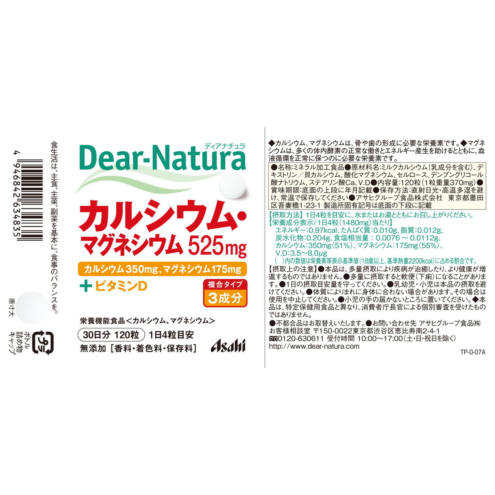 Amazon.co.jp: ディアナチュラスタイル カルシウム