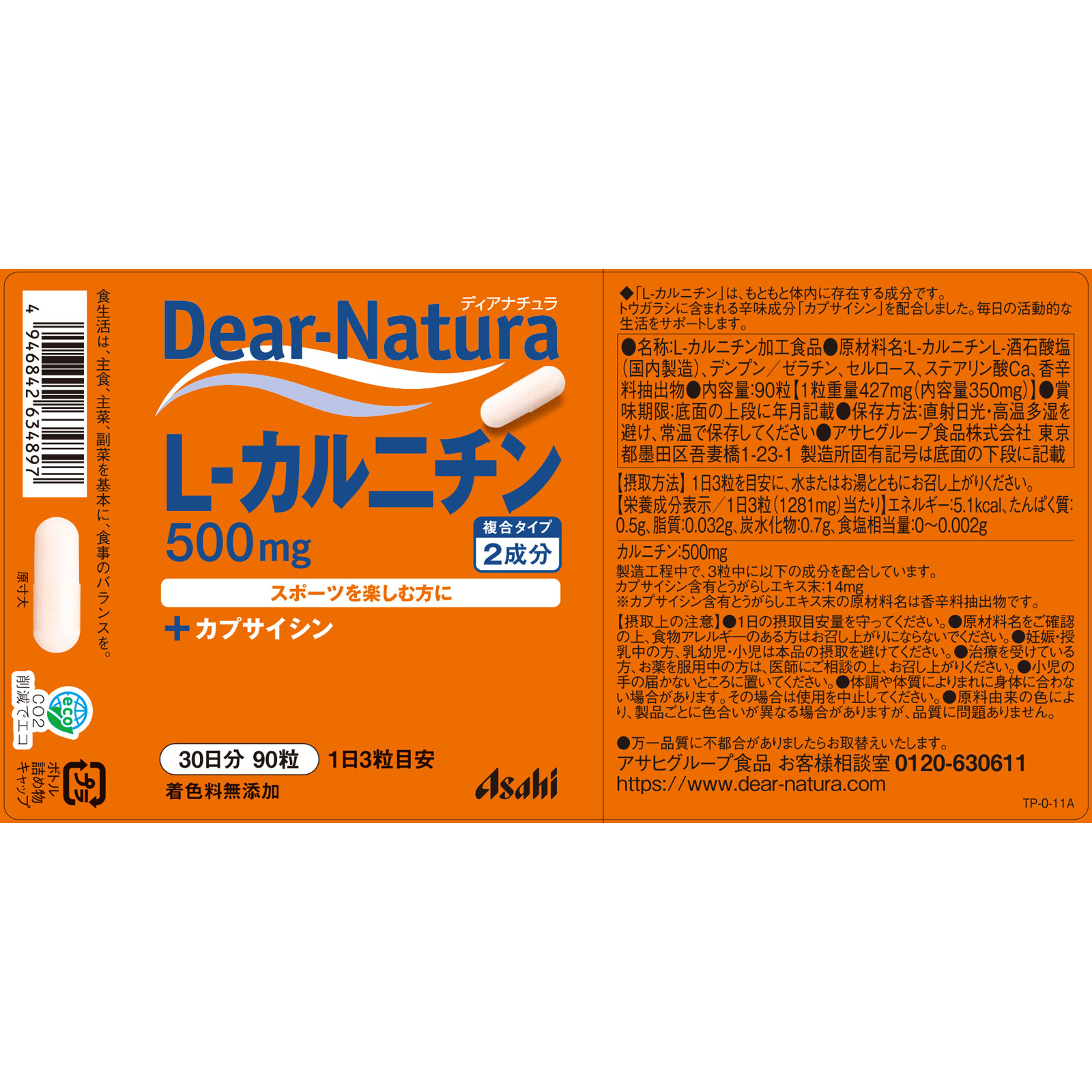 Dear－Natura L－カルニチン ９０粒 アサヒグループ食品株式会社
