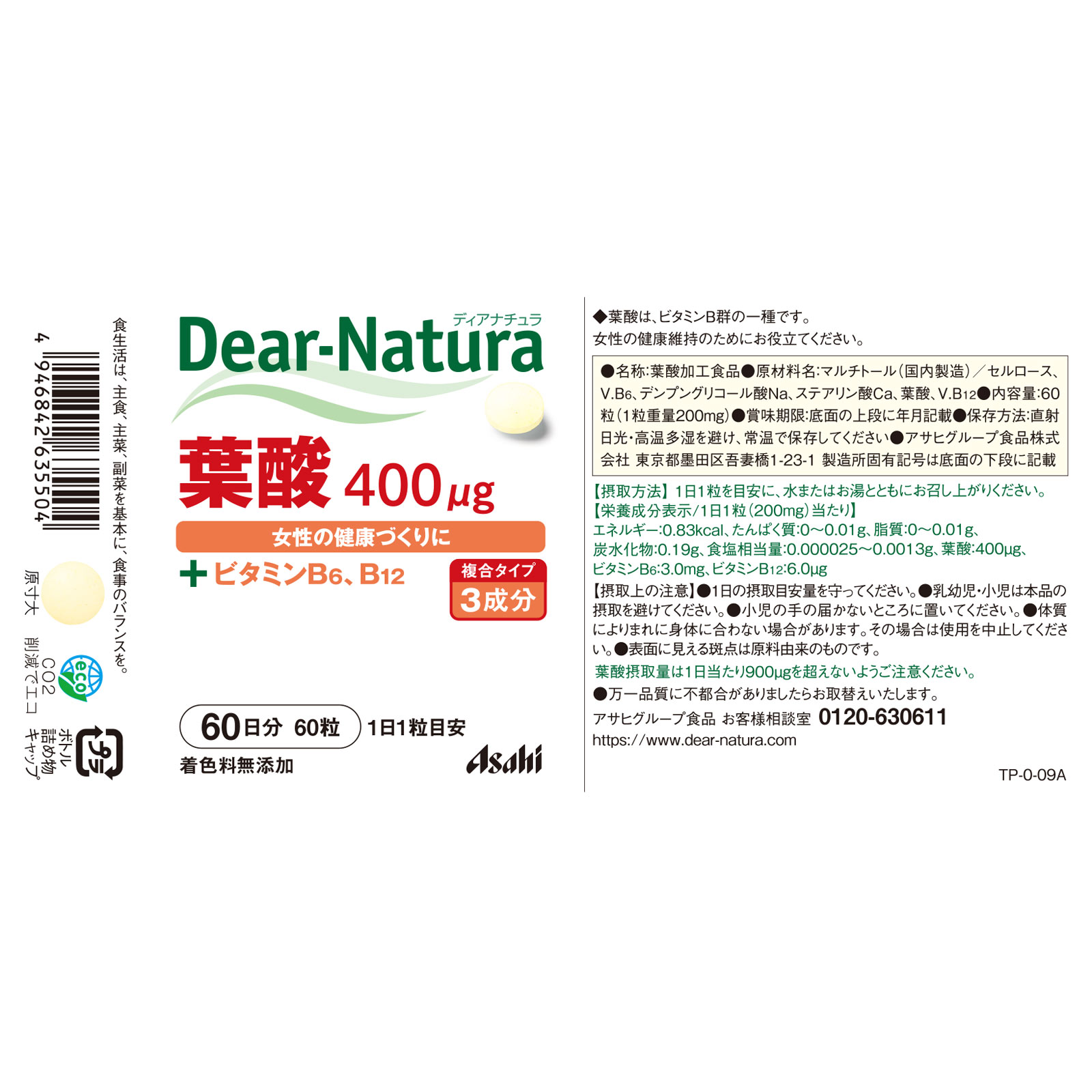 Dear－Natura 葉酸 ６０粒 アサヒグループ食品株式会社