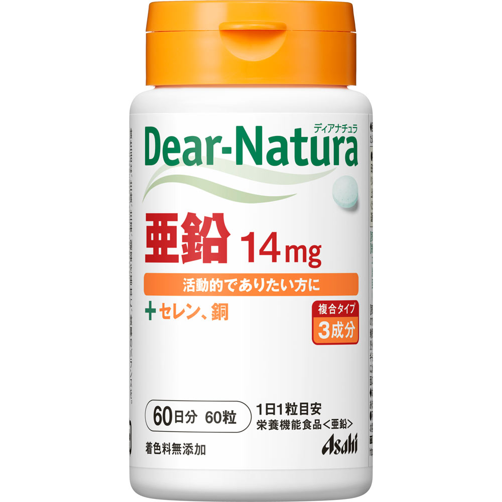 Dear－Natura 亜鉛 ６０粒 アサヒグループ食品株式会社