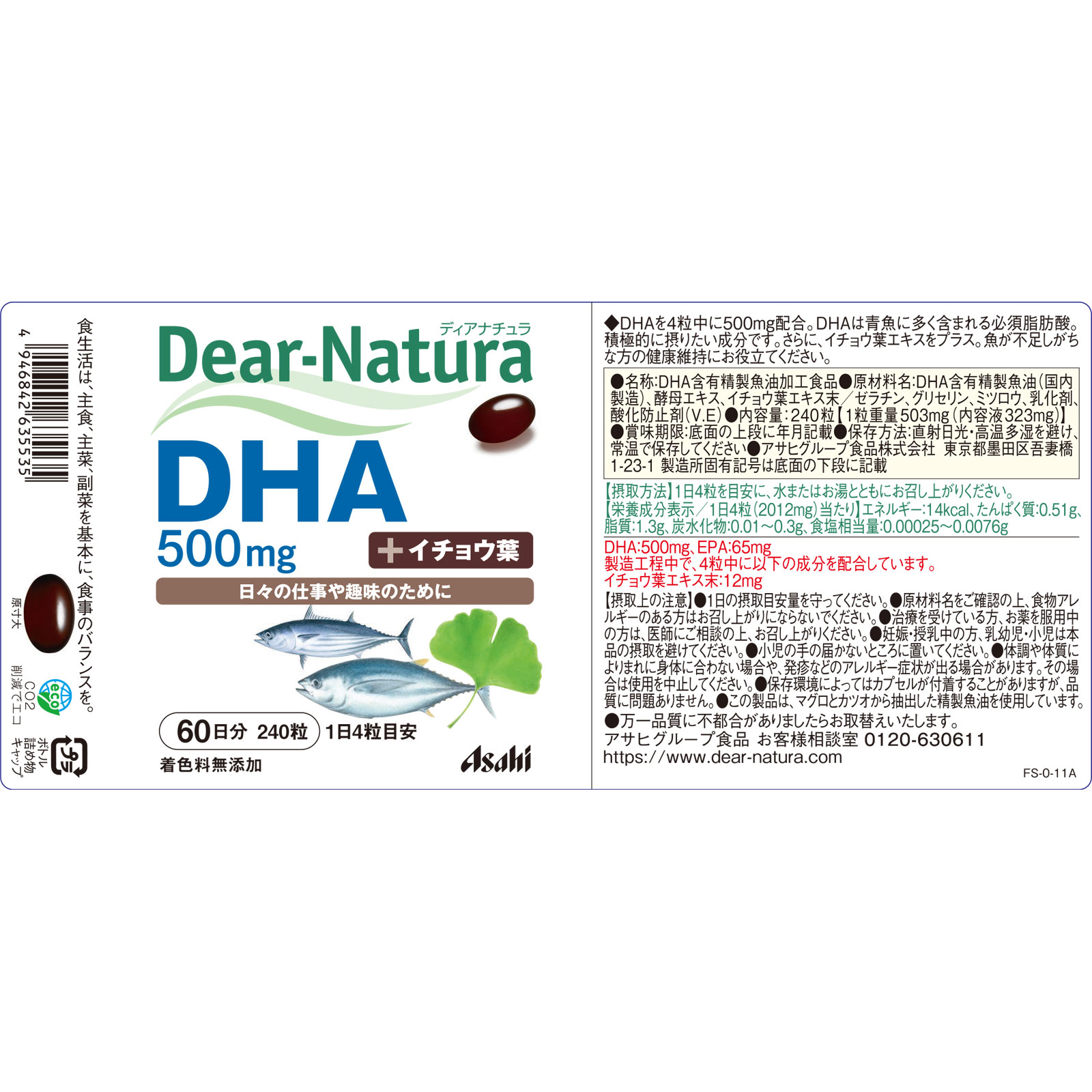 Dear－Natura DHA ２４０粒 アサヒグループ食品株式会社