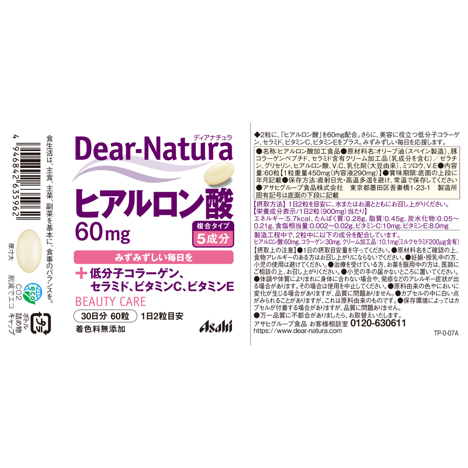 Dear-Natura ヒアルロン酸 60粒 アサヒグループ食品株式会社