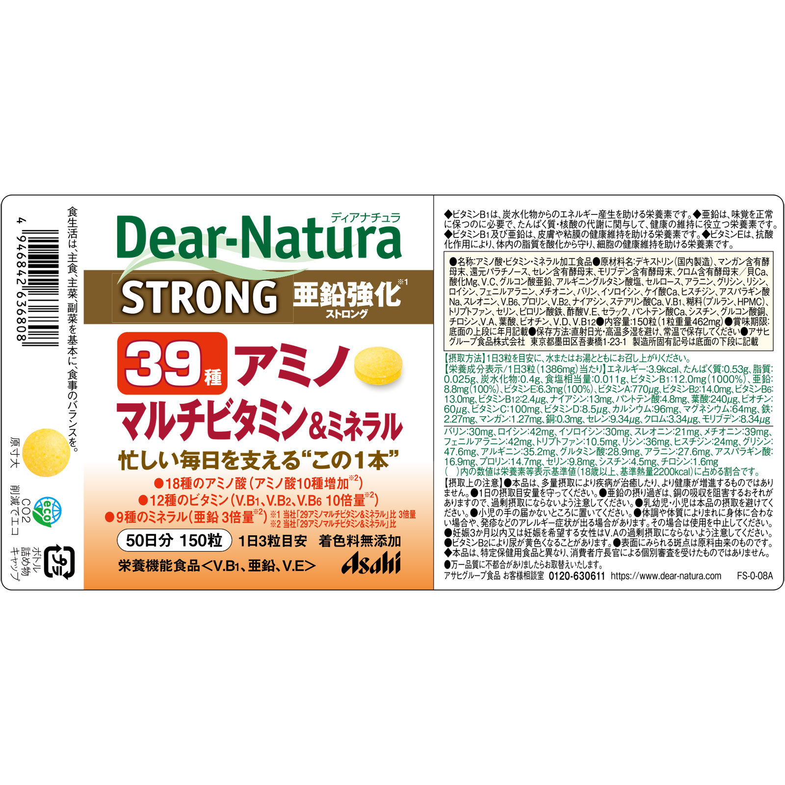 Dear－Natura ストロング39 アミノ マルチビタミン＆ミネラル １５０粒 アサヒグループ食品株式会社
