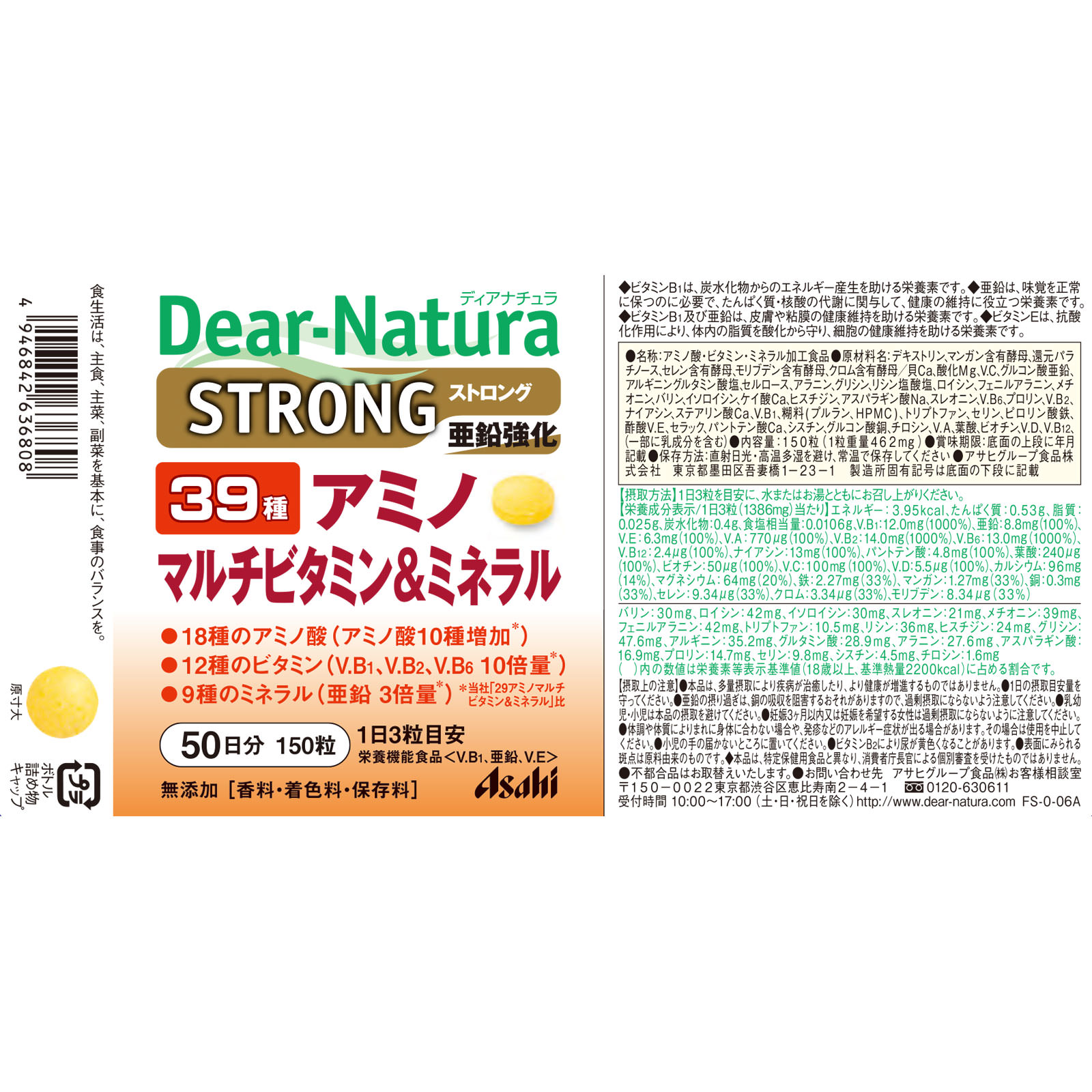 Dear－Natura ストロング39 アミノ マルチビタミン＆ミネラル １５０粒 アサヒグループ食品株式会社