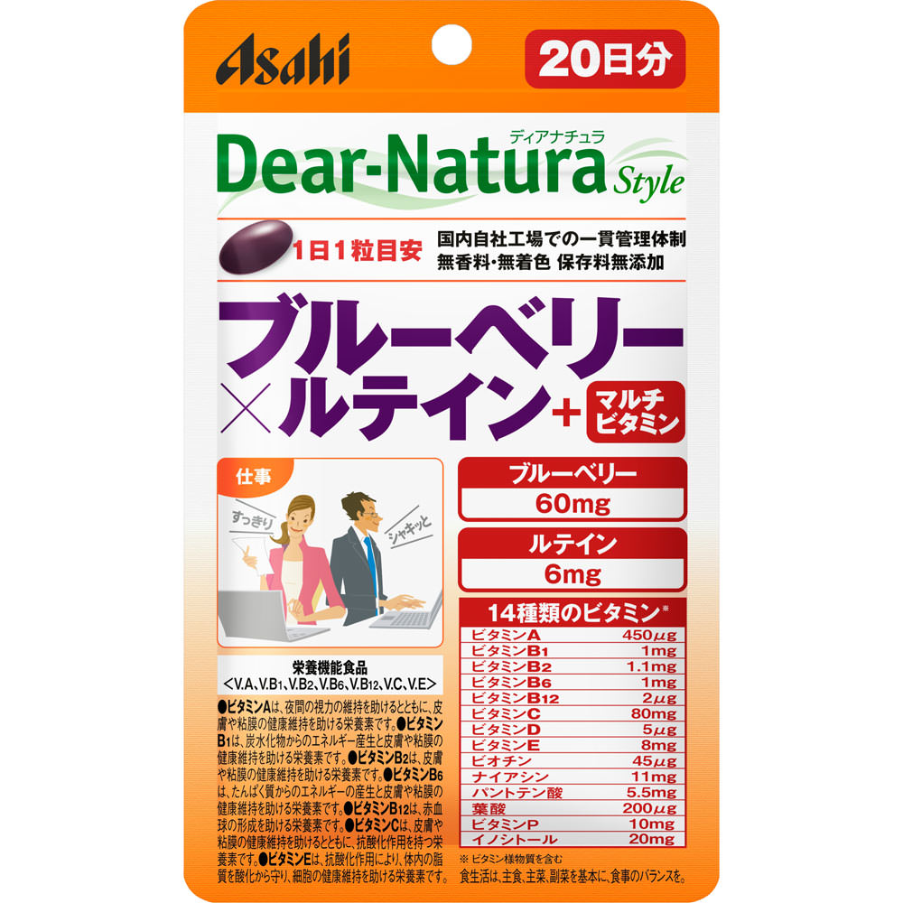 Dear－Natura Style ブルーベリー×ルテイン＋マルチビタミン ２０粒 アサヒグループ食品株式会社