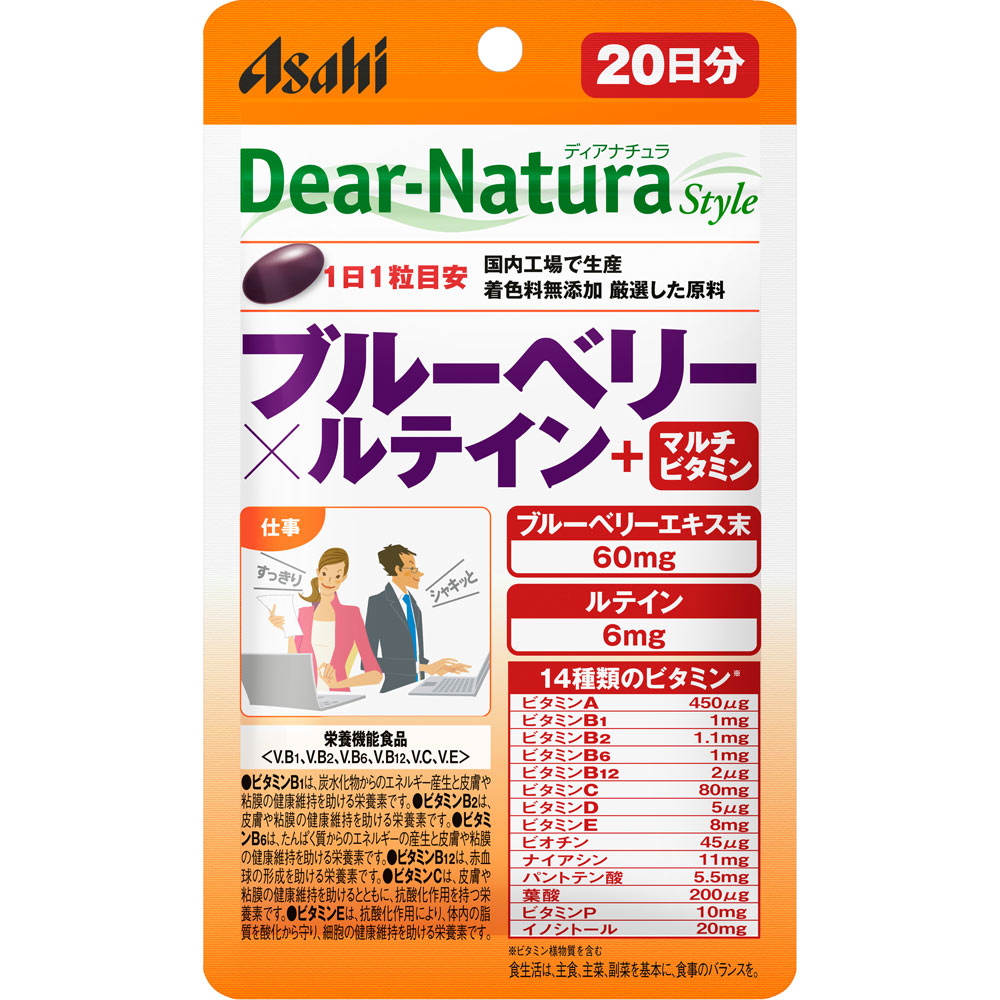 Dear－Natura Style ブルーベリー×ルテイン＋マルチビタミン ２０粒 アサヒグループ食品株式会社