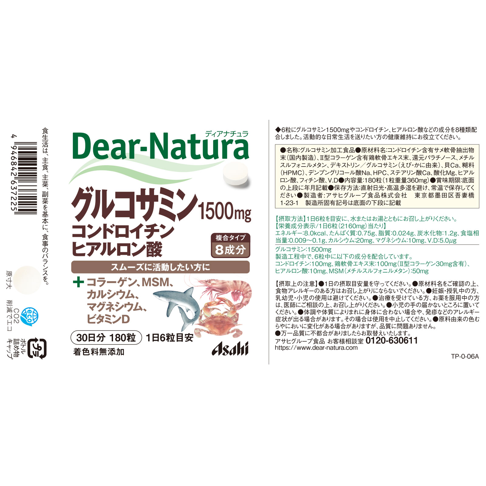 Dear－Natura グルコサミン・コンドロイチン・ヒアルロン酸 １８０粒（３０日分） アサヒグループ食品株式会社