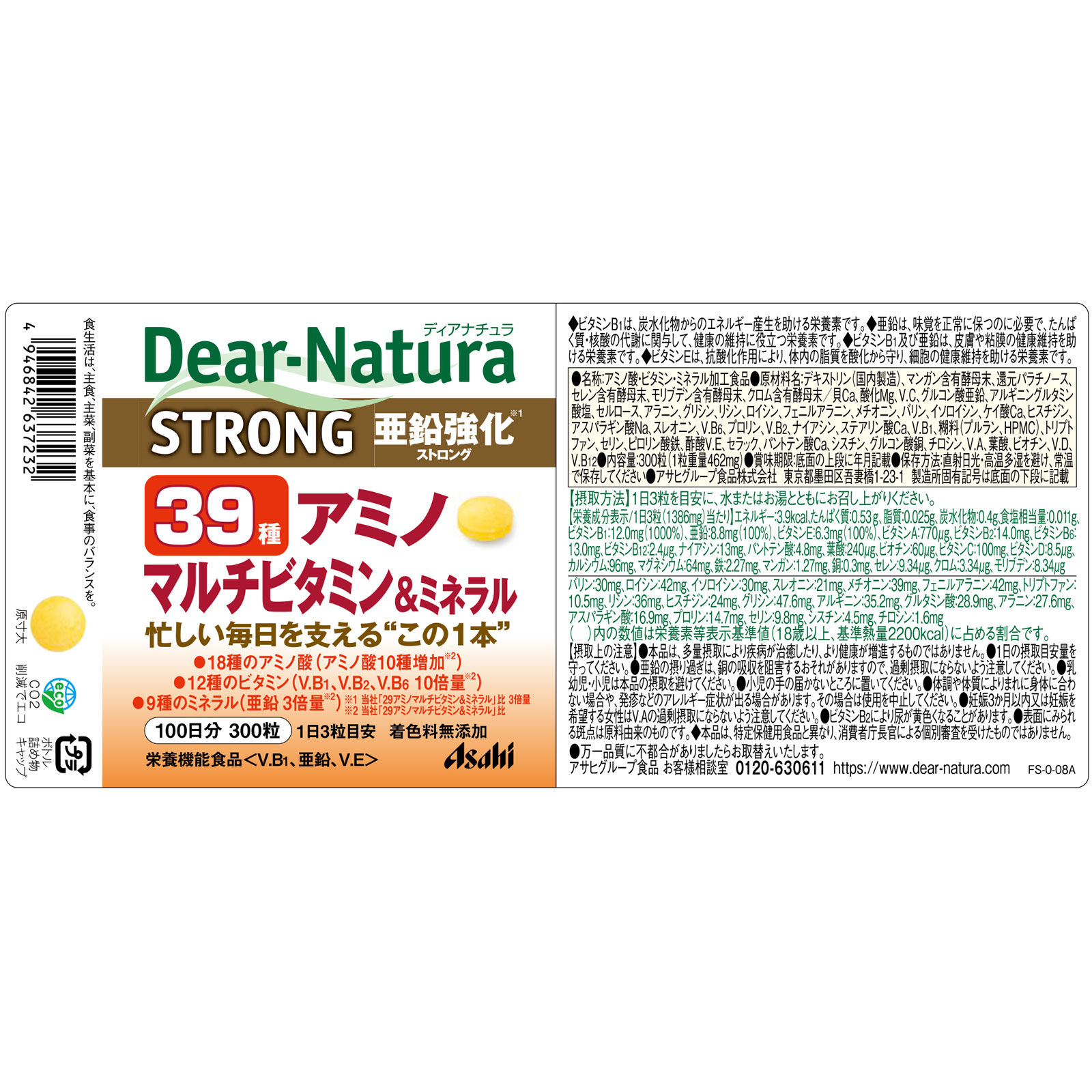 Dear－Natura ストロング39 アミノ マルチビタミン＆ミネラル ３００粒（１００日分） アサヒグループ食品株式会社