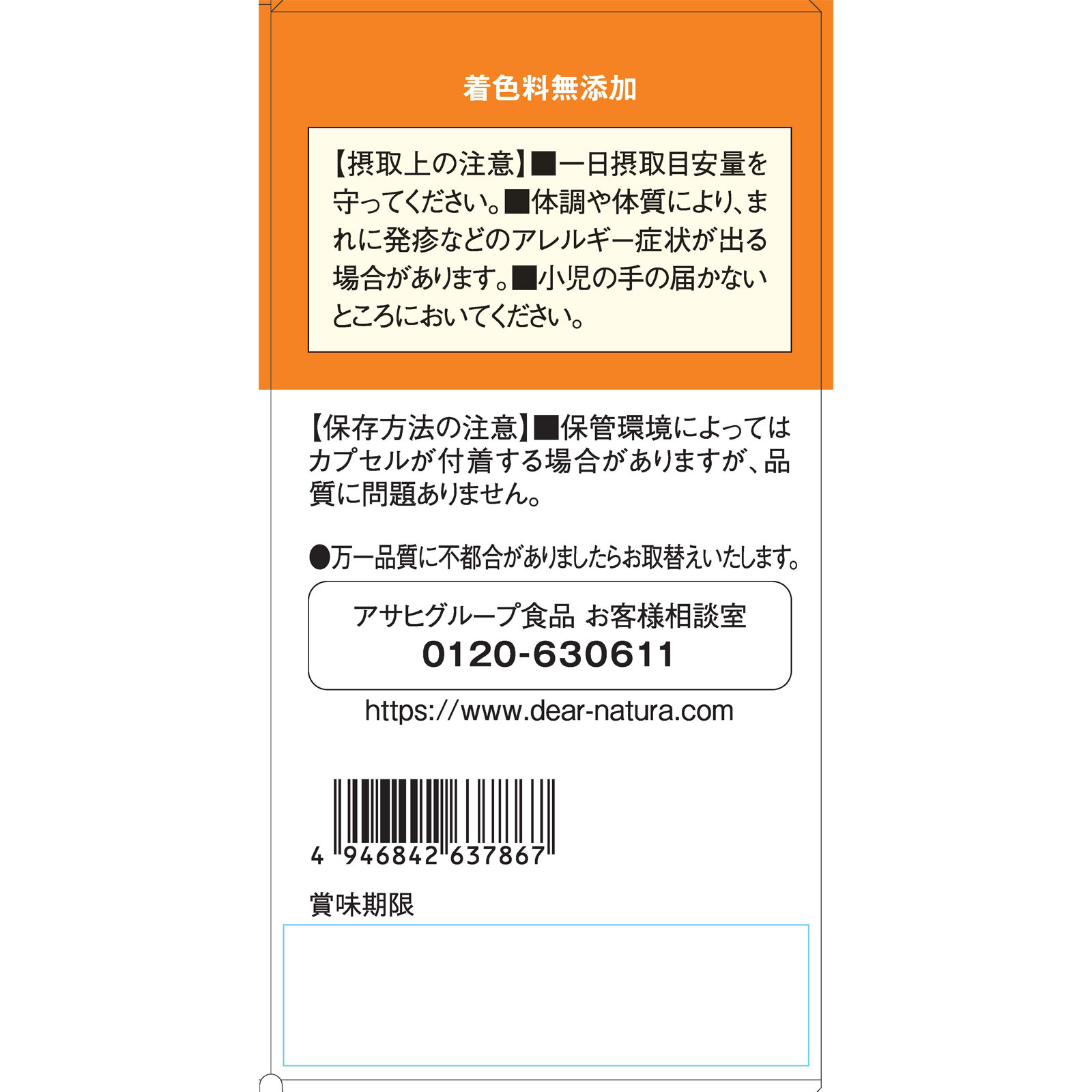 Dear－Natura GOLD EPA＆DHA １８０粒 アサヒグループ食品株式会社