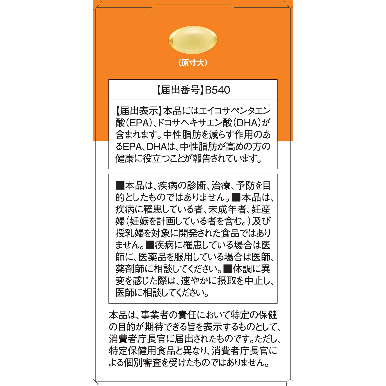 Dear－Natura GOLD EPA＆DHA １８０粒 アサヒグループ食品株式会社