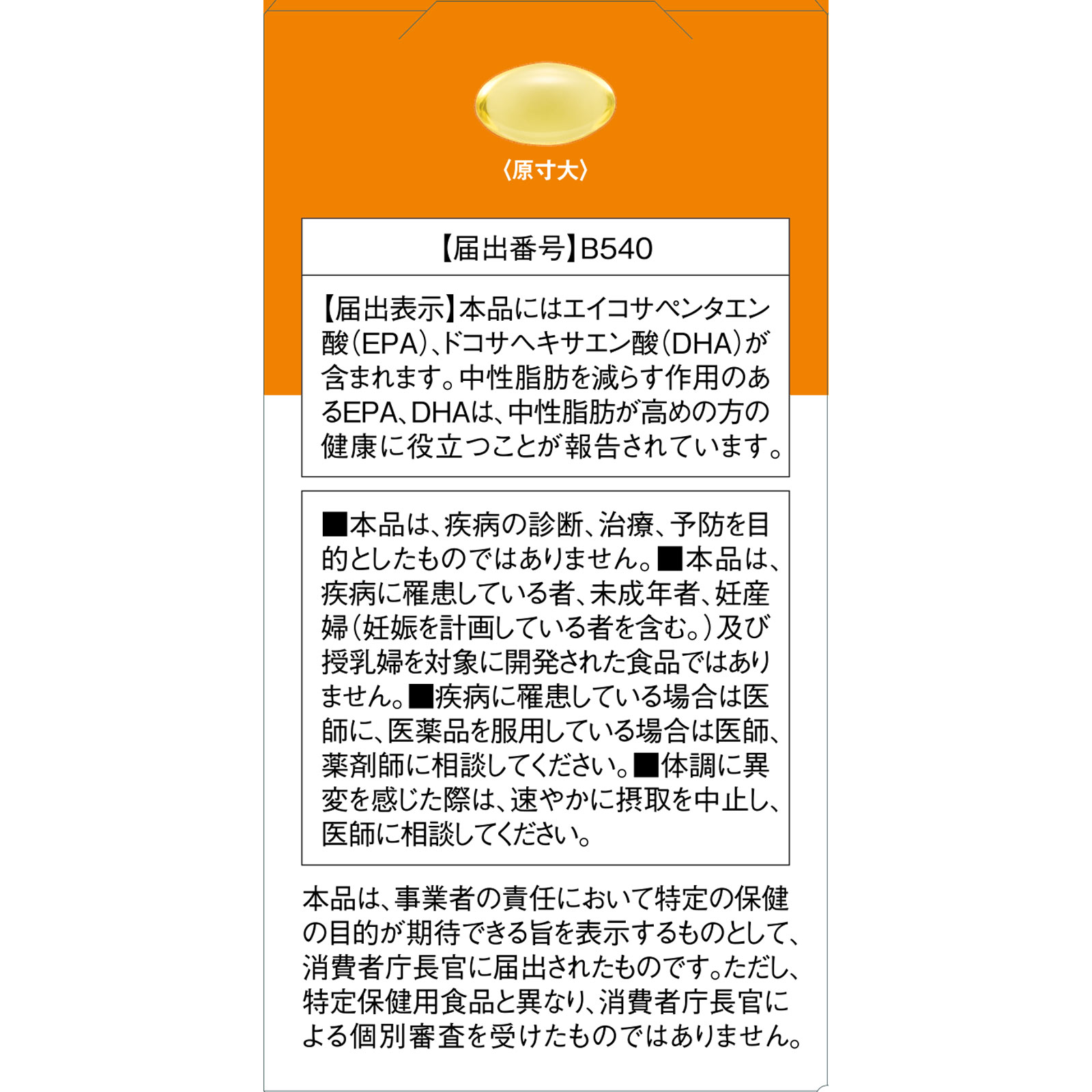 Dear－Natura GOLD EPA＆DHA １８０粒 アサヒグループ食品株式会社