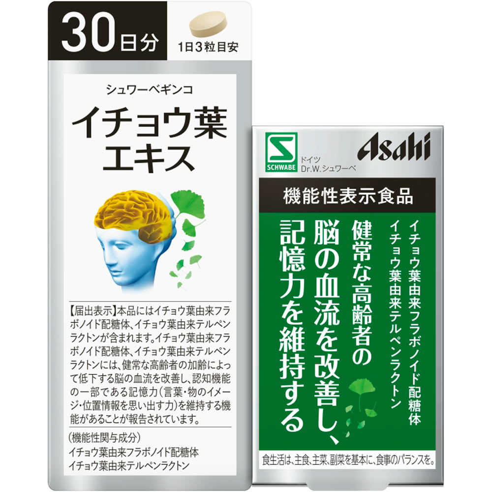 シュワーベギンコ イチョウ葉エキス 90粒 アサヒグループ食品株式会社