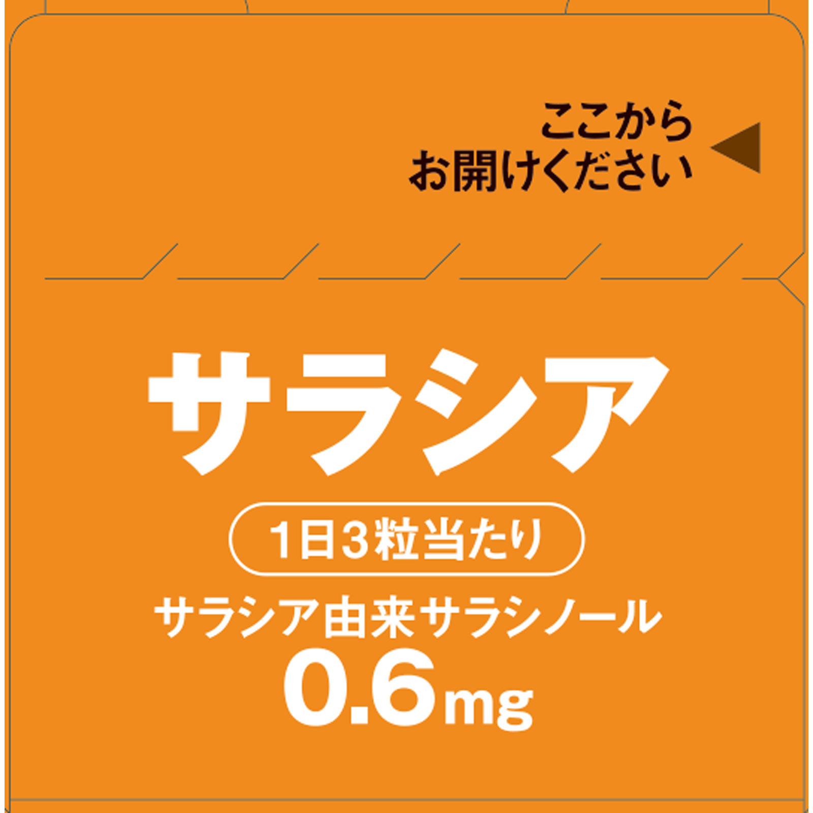 ディアナチュラゴールド サラシア ９０粒 アサヒグループ食品株式会社