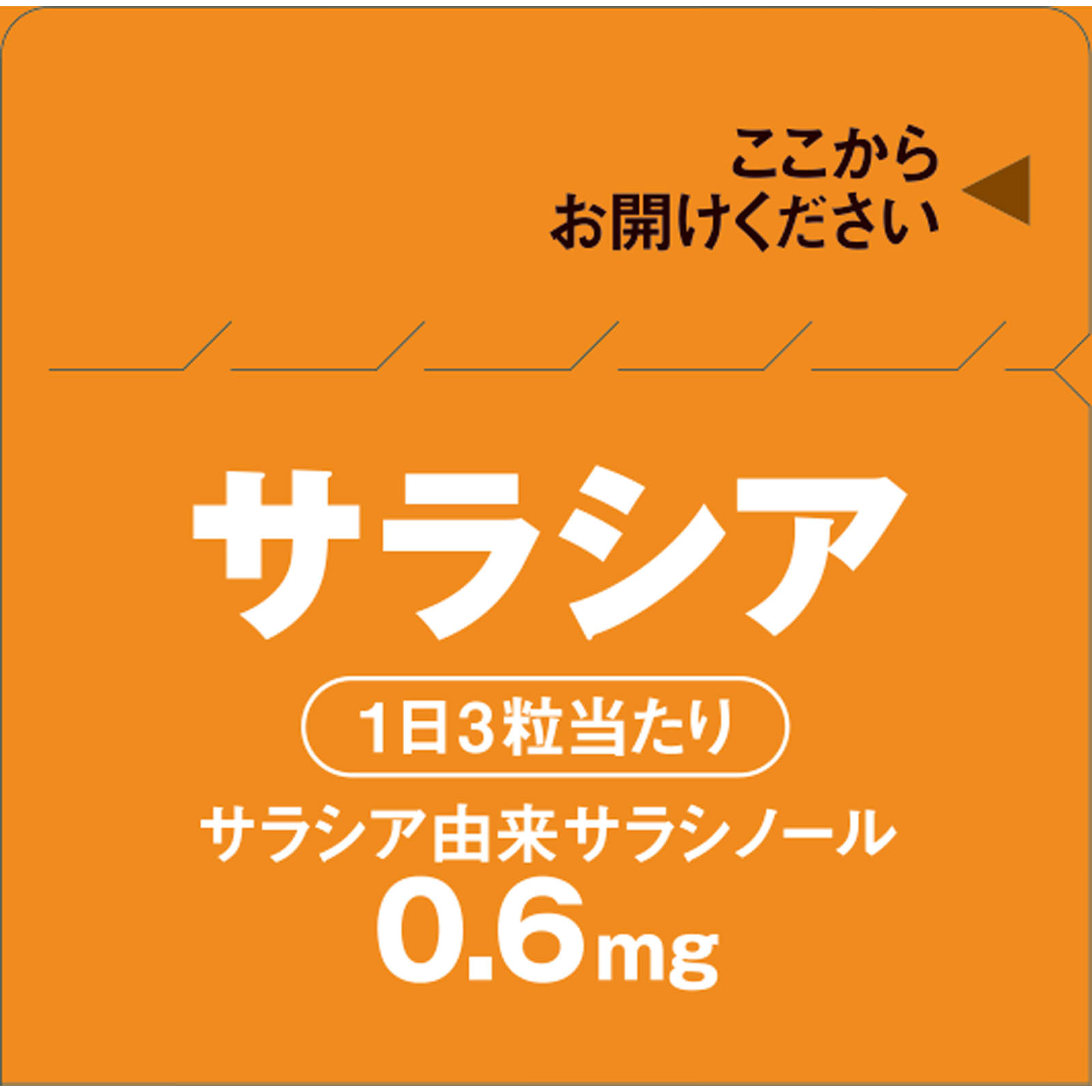 ディアナチュラゴールド サラシア ９０粒 アサヒグループ食品株式会社
