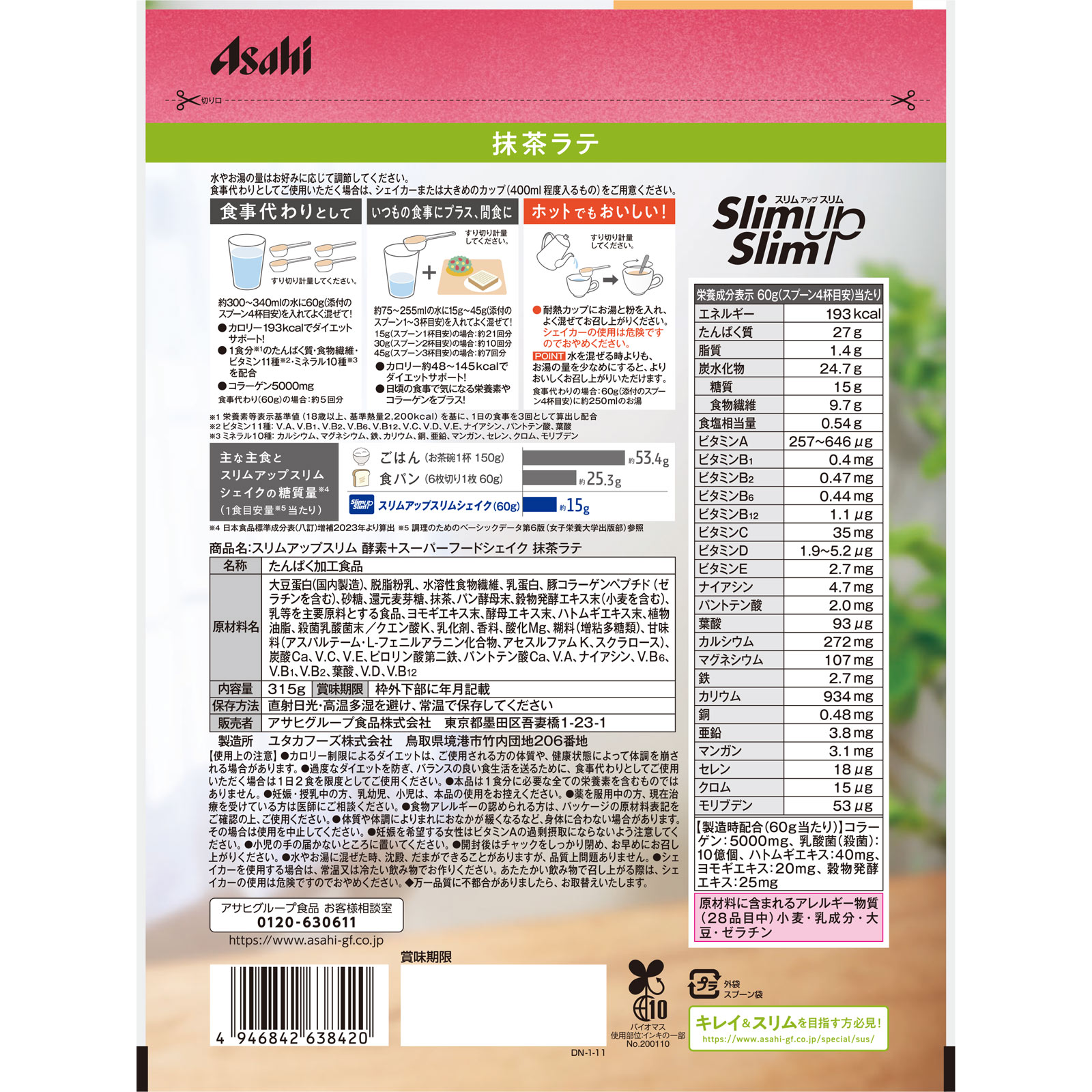 スリムアップスリム 酵素+スーパーフードシェイク 抹茶ラテ 315g アサヒグループ食品株式会社